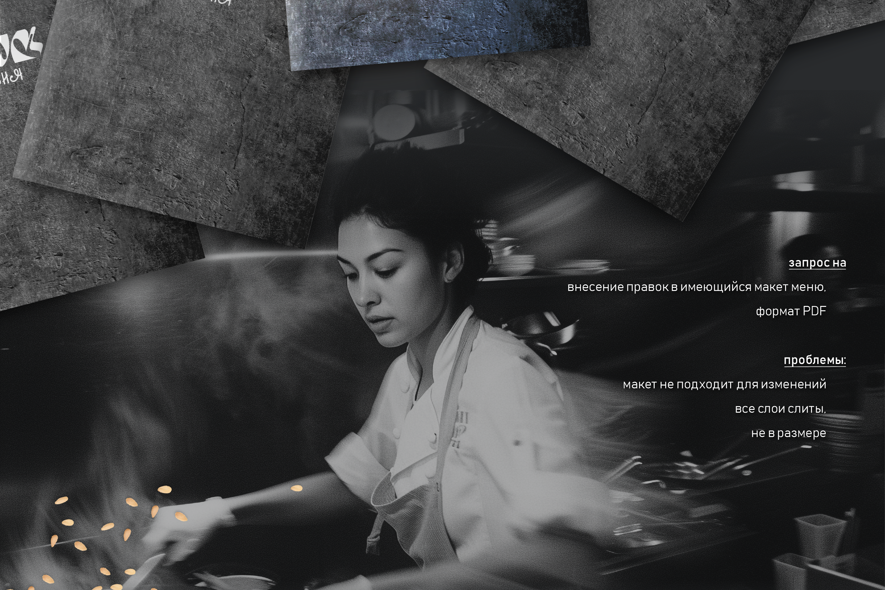 MENU ДЫМ АЗИЯ | вёрстка меню — Изображение №2 — Брендинг, Графика на Dprofile