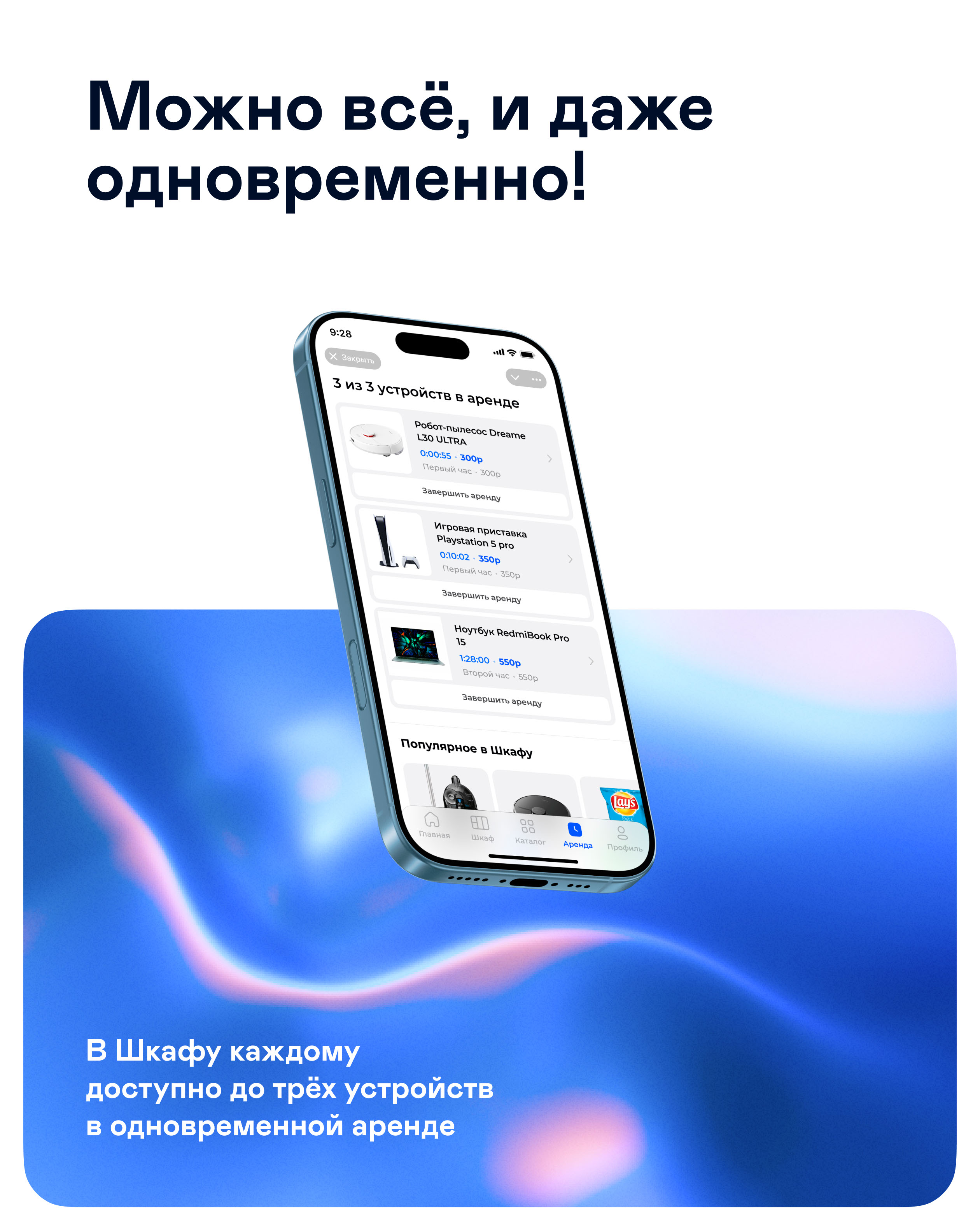 Шкаф — мобильное приложение — Изображение №8 — Интерфейсы на Dprofile