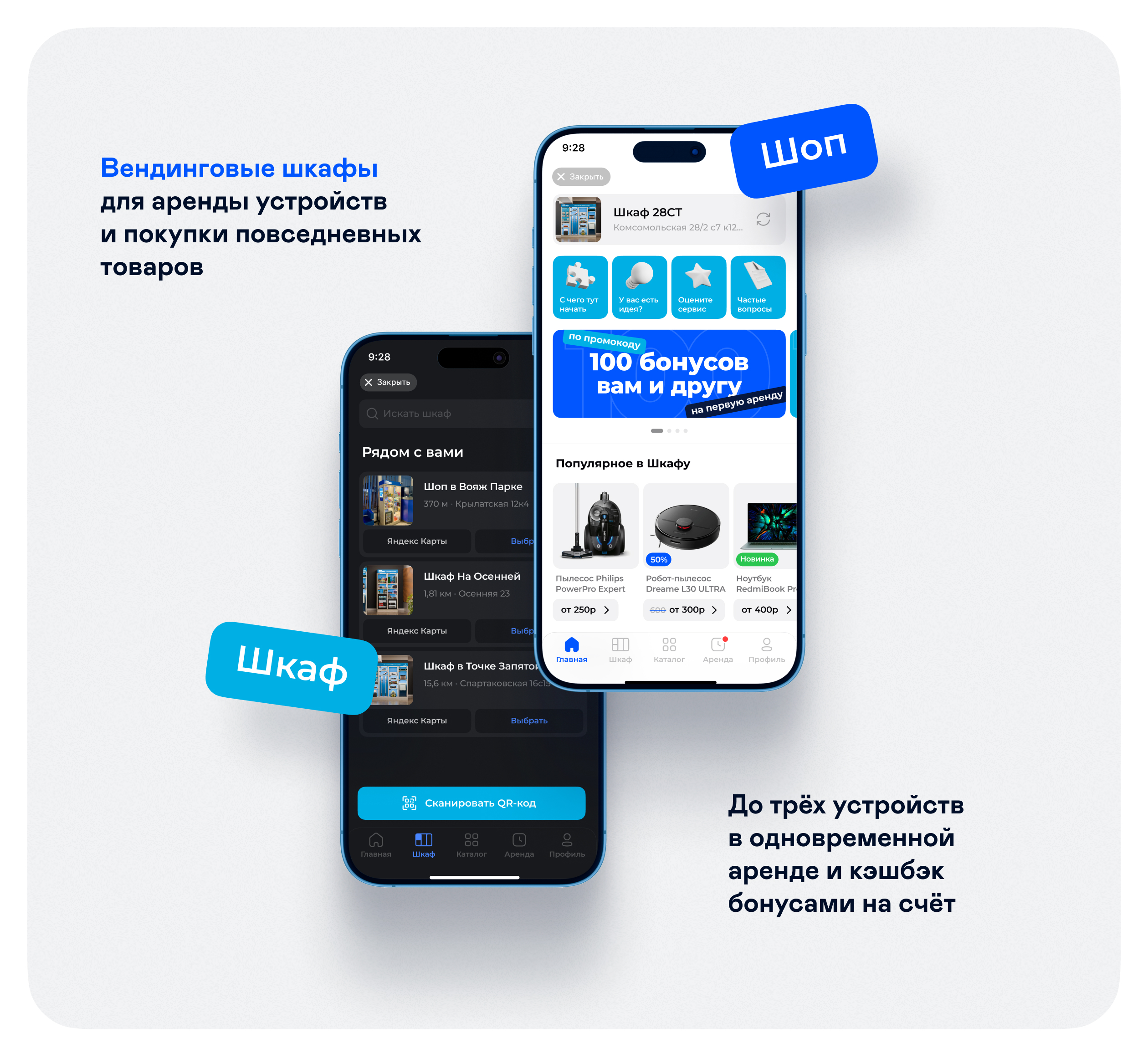 Шкаф — мобильное приложение — Изображение №1 — Интерфейсы на Dprofile