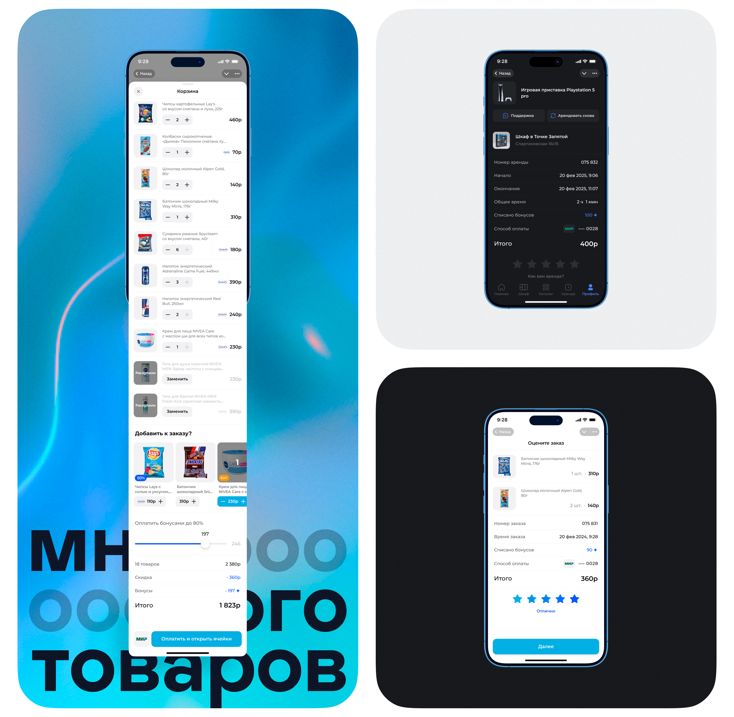 Шкаф — мобильное приложение — Изображение №10 — Интерфейсы на Dprofile