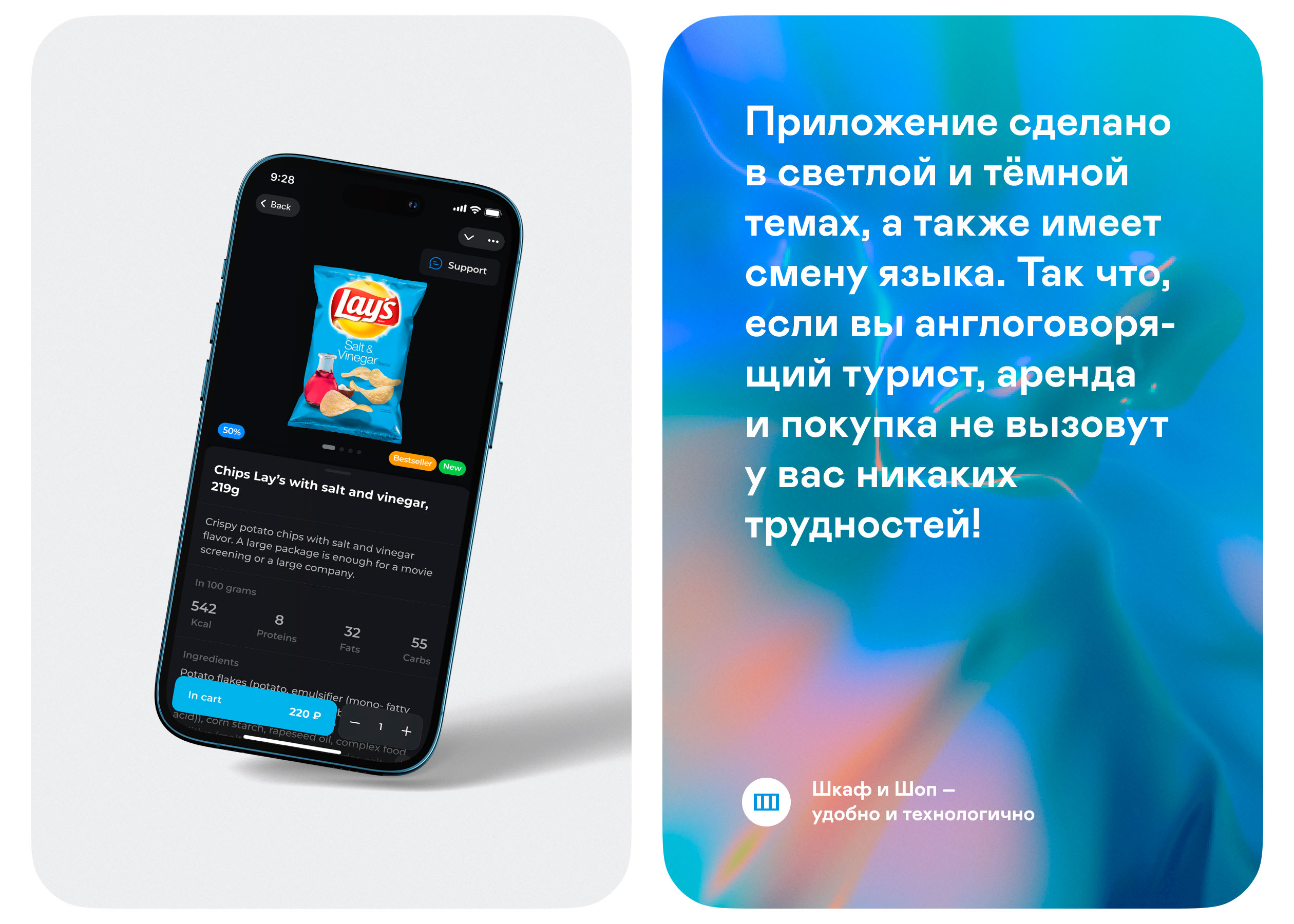 Шкаф — мобильное приложение — Изображение №11 — Интерфейсы на Dprofile