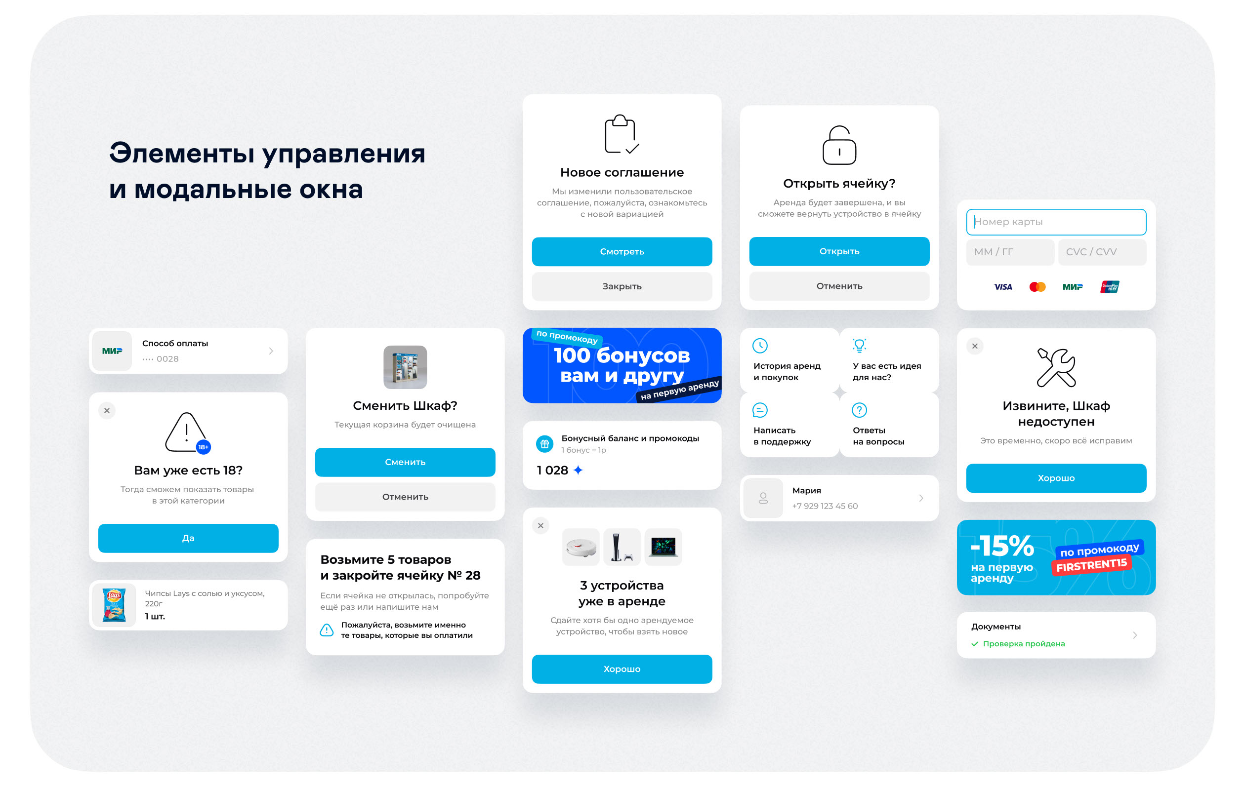 Шкаф — мобильное приложение — Изображение №9 — Интерфейсы на Dprofile
