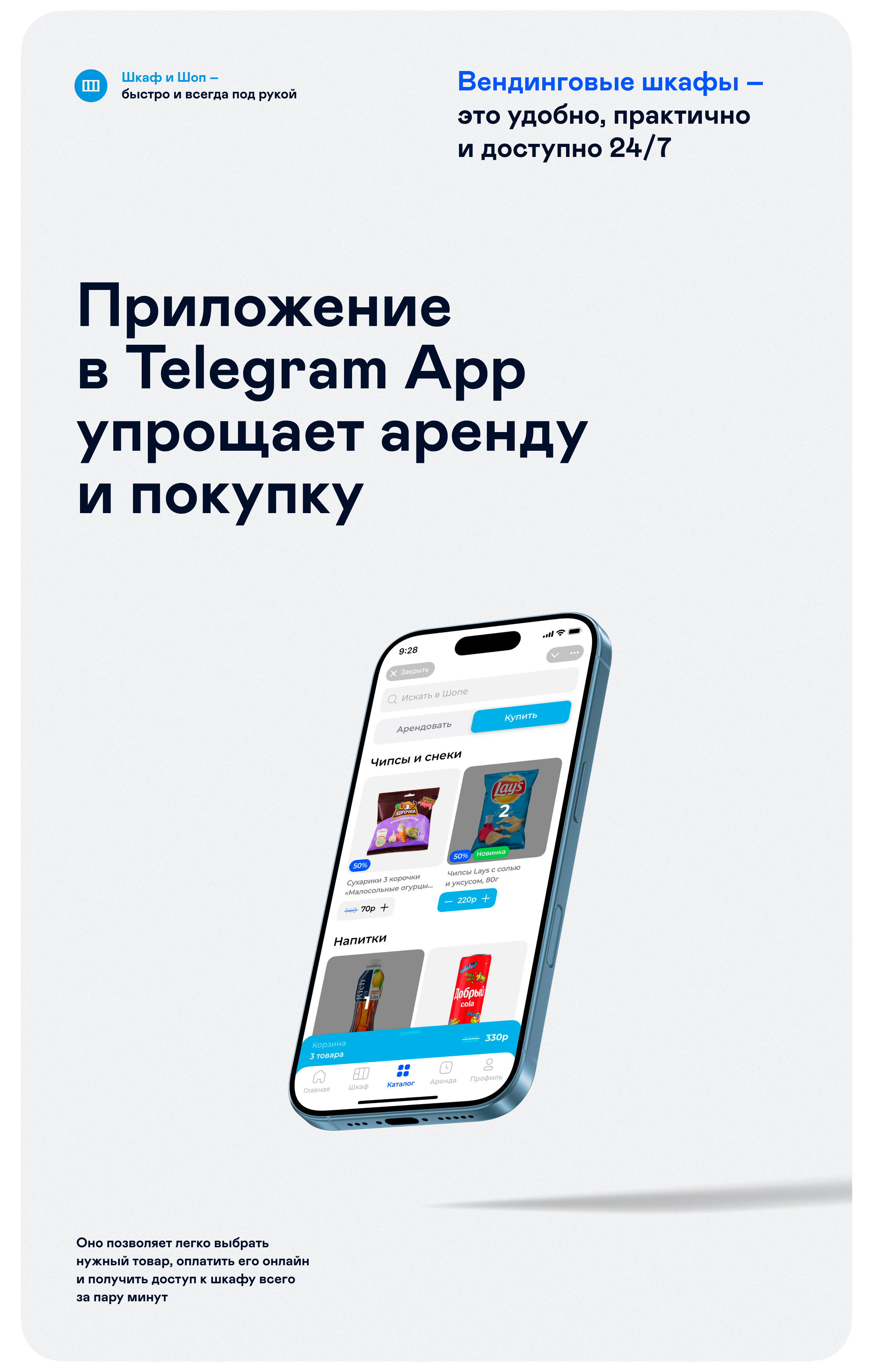 Шкаф — мобильное приложение — Изображение №3 — Интерфейсы на Dprofile