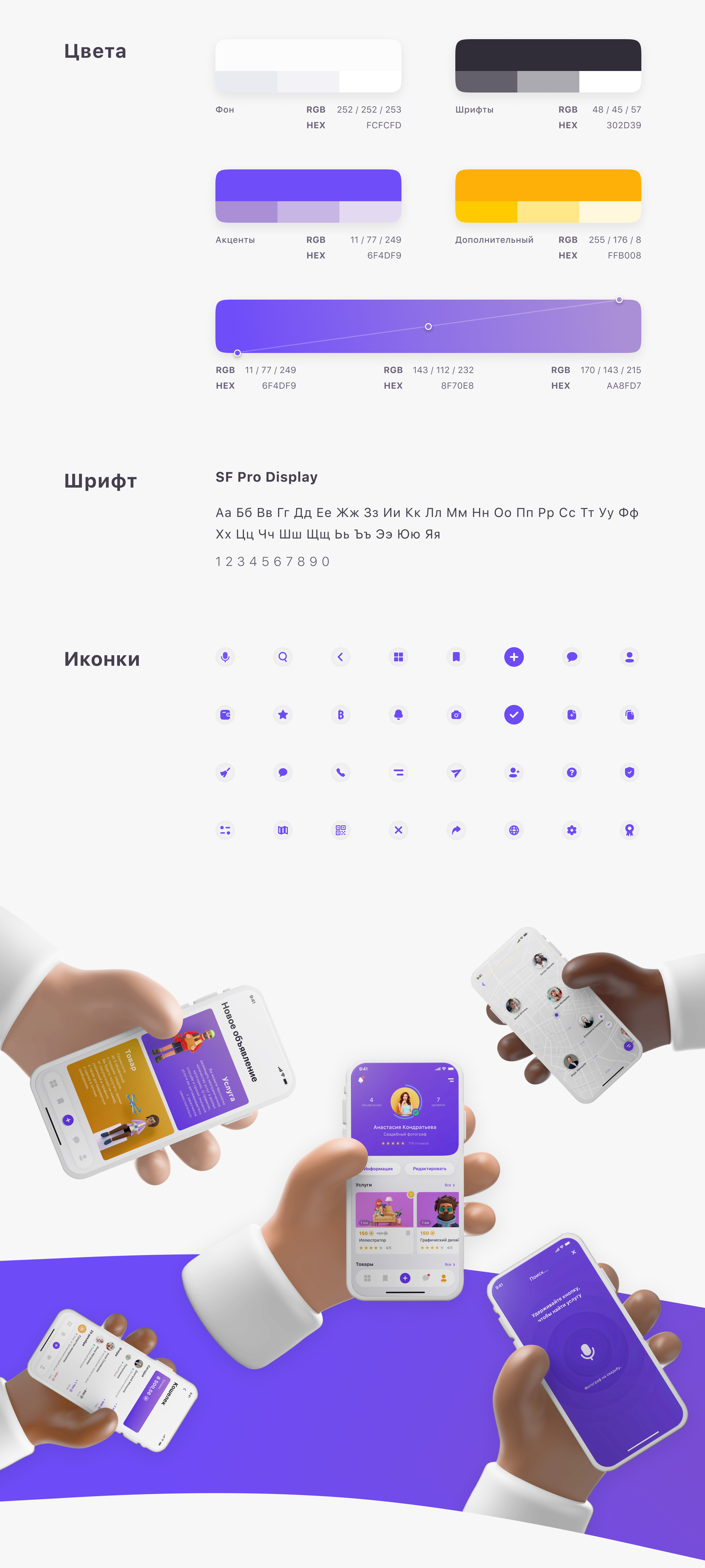 Trade — мобильное приложение — Изображение №3 — Интерфейсы на Dprofile