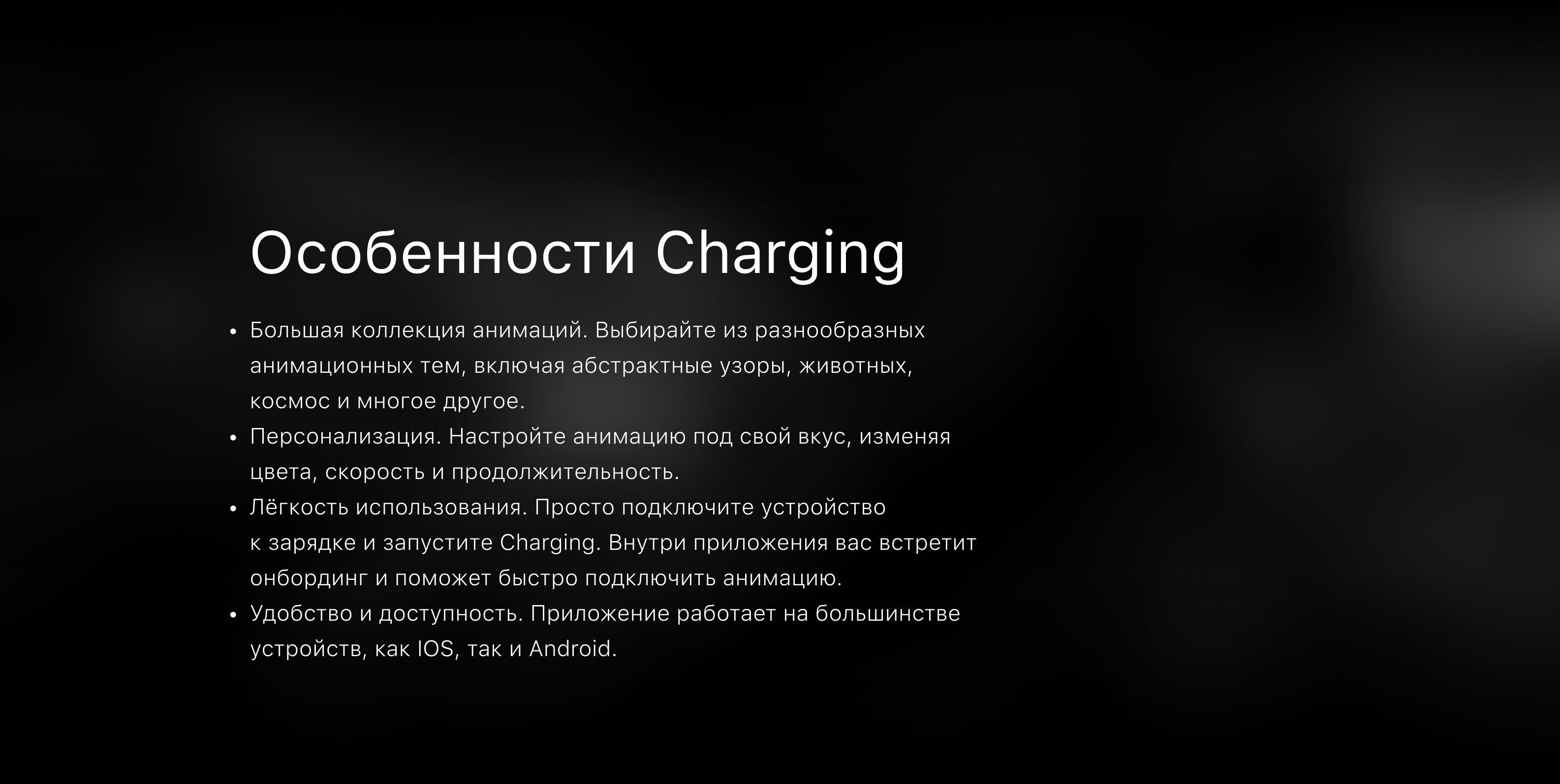 Charging — мобильное приложение — Изображение №4 — Интерфейсы на Dprofile