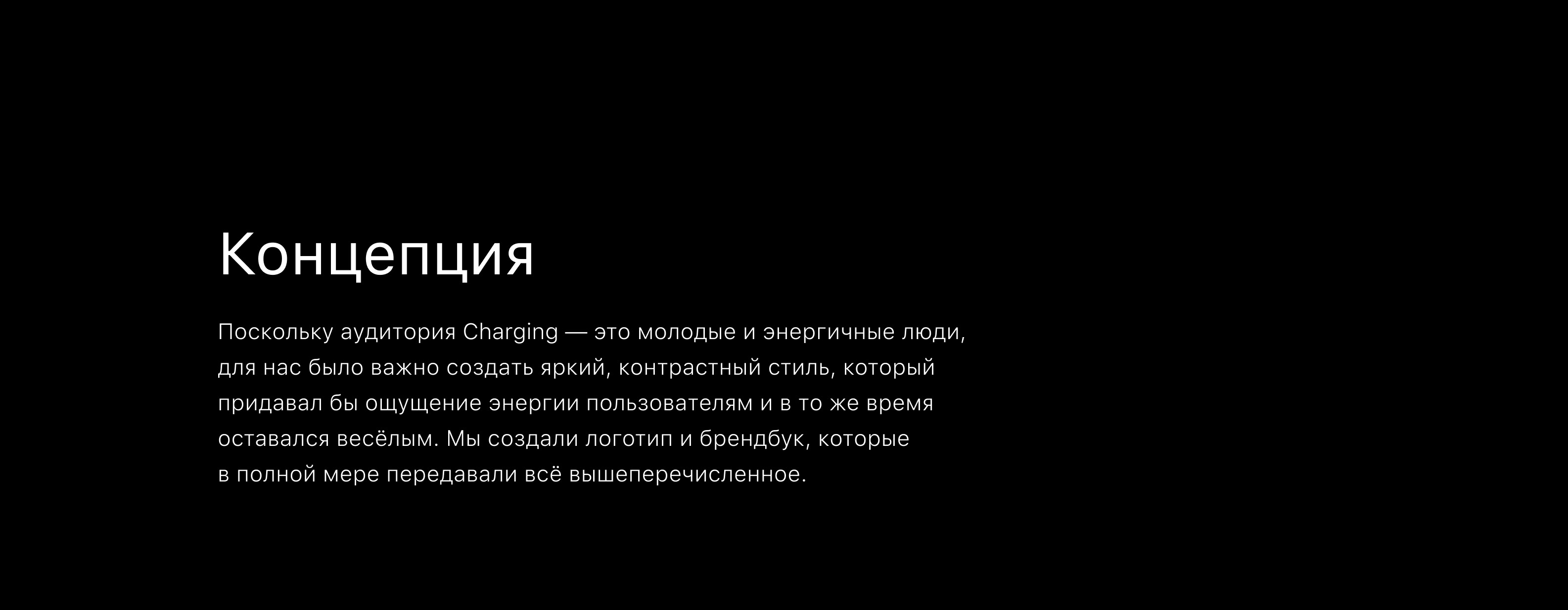 Charging — мобильное приложение — Изображение №6 — Интерфейсы на Dprofile