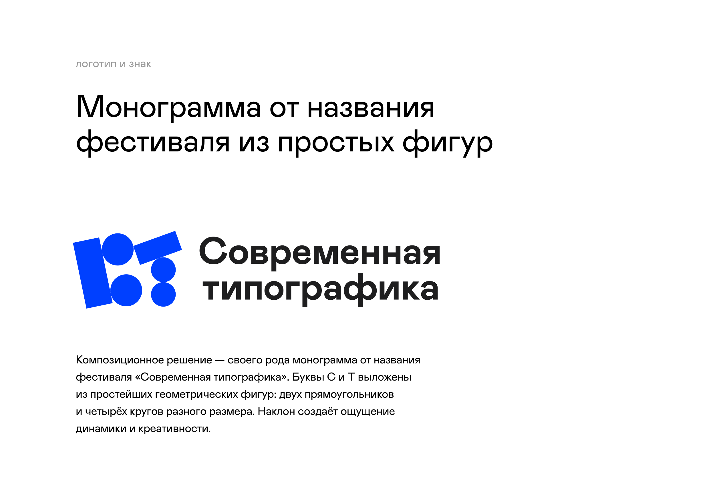Современная типографика — Изображение №4 — Интерфейсы, Брендинг на Dprofile