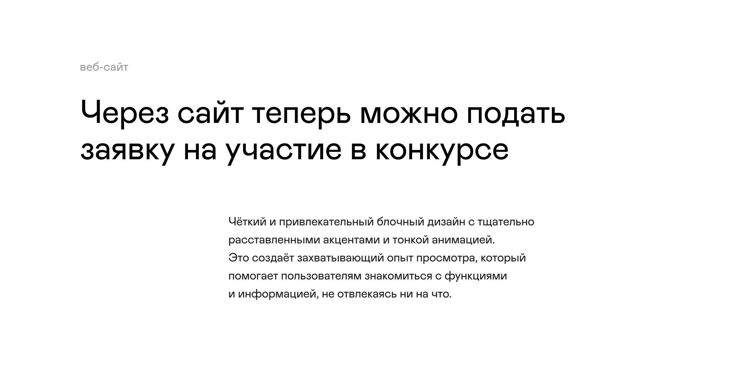 Современная типографика — Изображение №15 — Интерфейсы, Брендинг на Dprofile
