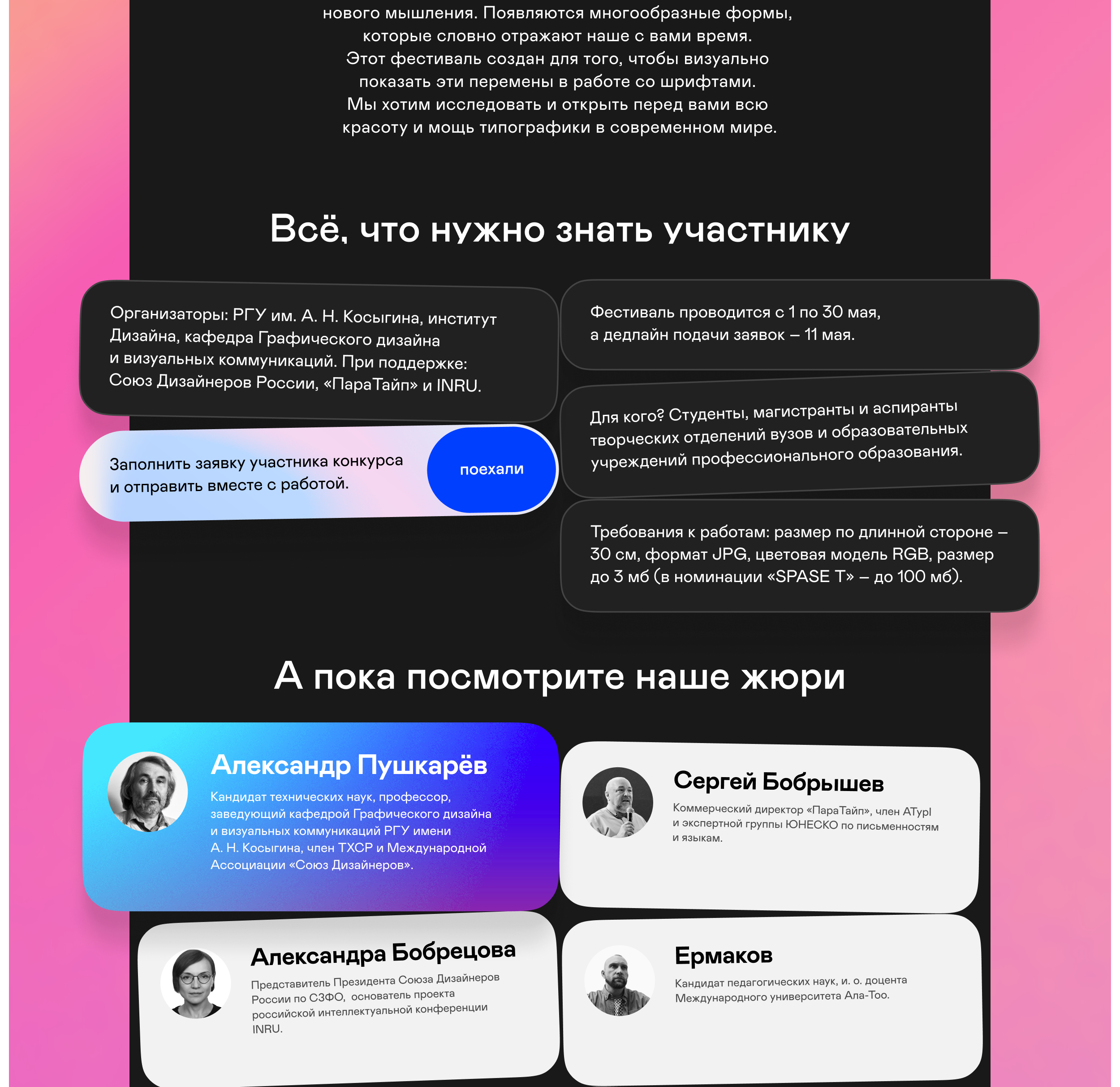 Современная типографика — Изображение №17 — Интерфейсы, Брендинг на Dprofile