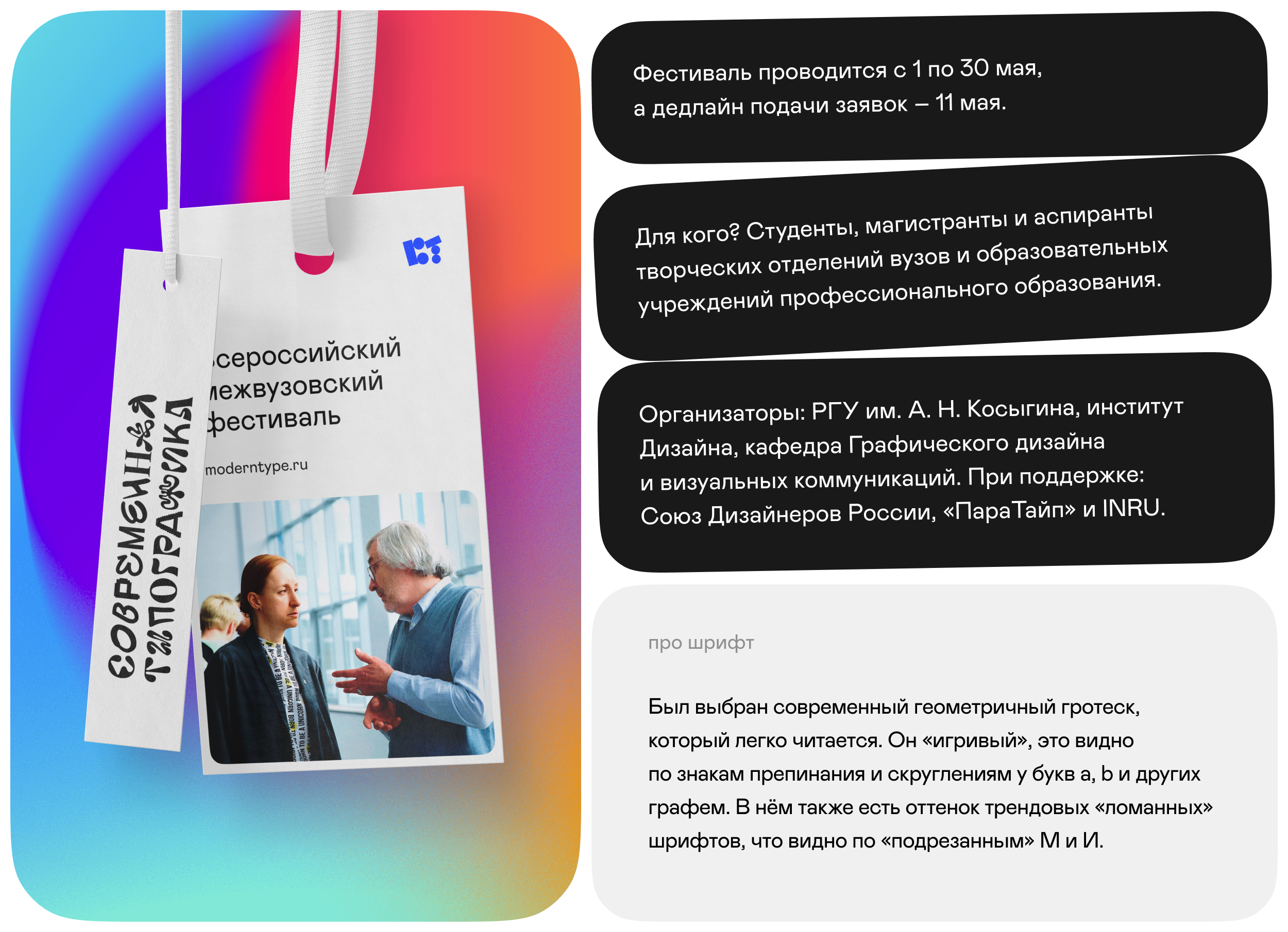 Современная типографика — Изображение №3 — Интерфейсы, Брендинг на Dprofile