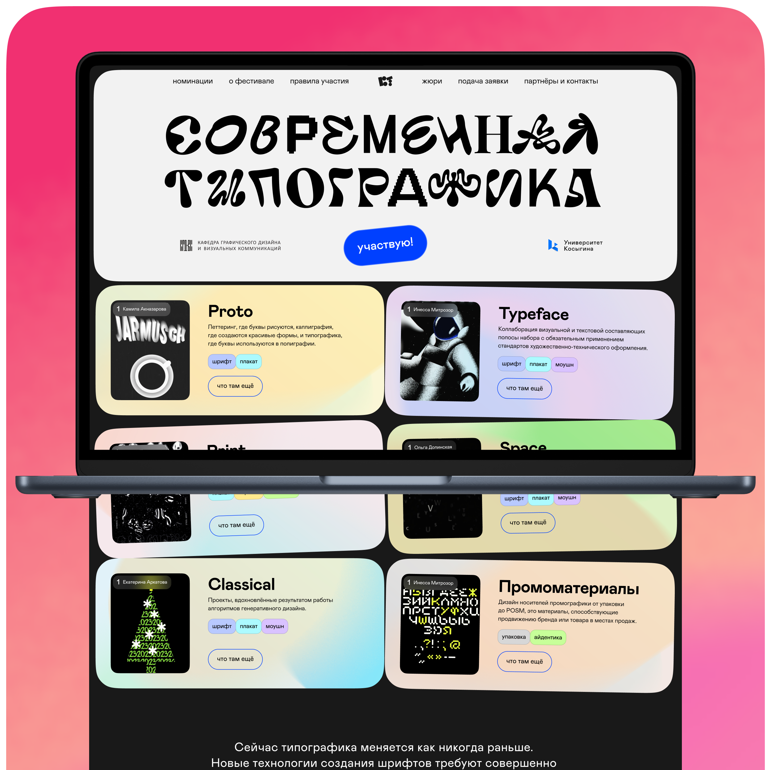 Современная типографика — Изображение №16 — Интерфейсы, Брендинг на Dprofile