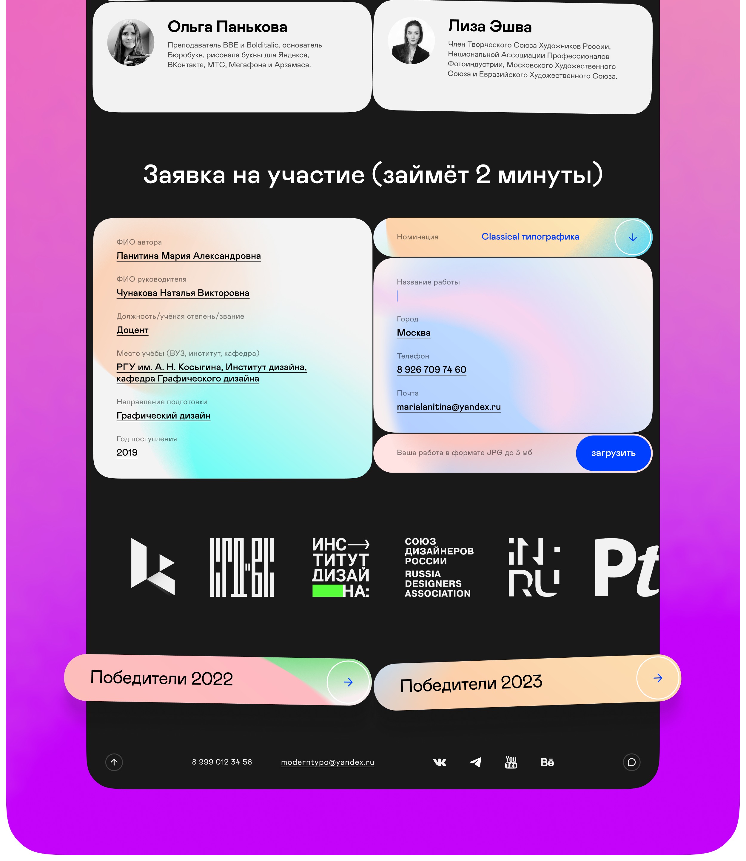 Современная типографика — Изображение №18 — Интерфейсы, Брендинг на Dprofile