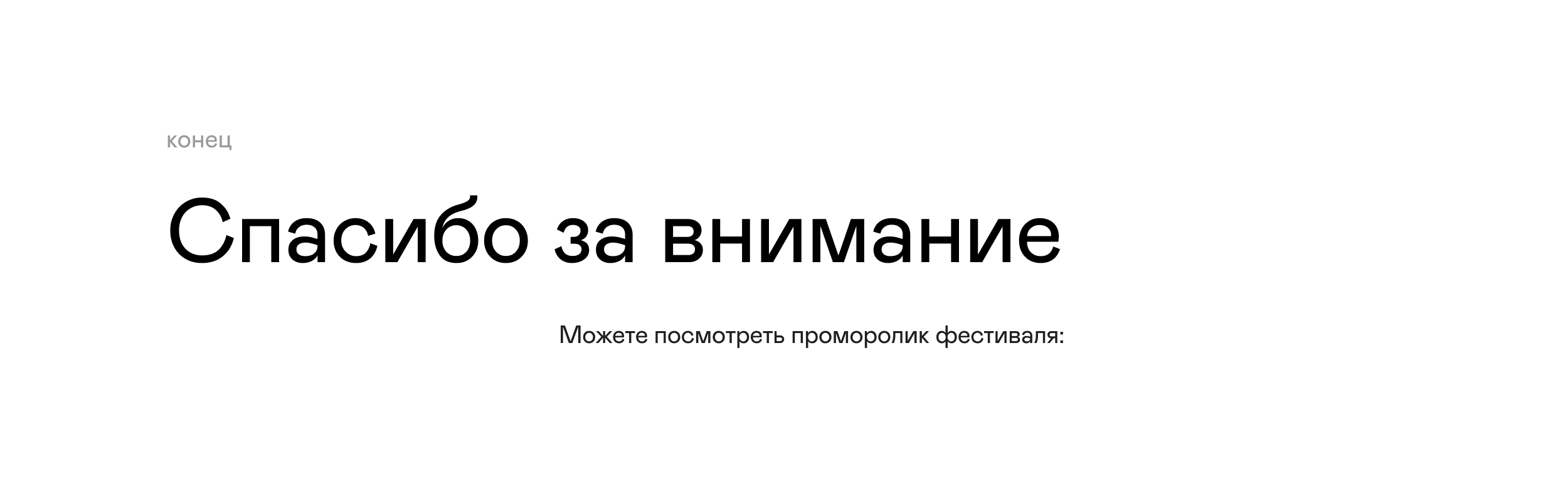 Современная типографика — Изображение №19 — Интерфейсы, Брендинг на Dprofile