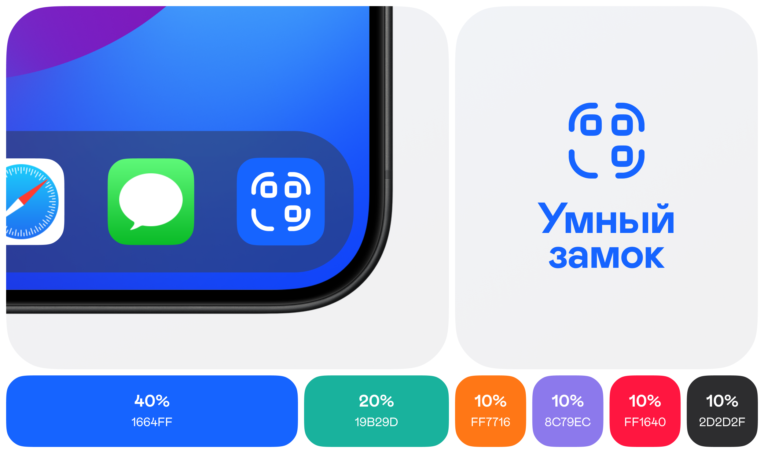 Умный замок — мобильное приложение — Изображение №6 — Интерфейсы на Dprofile
