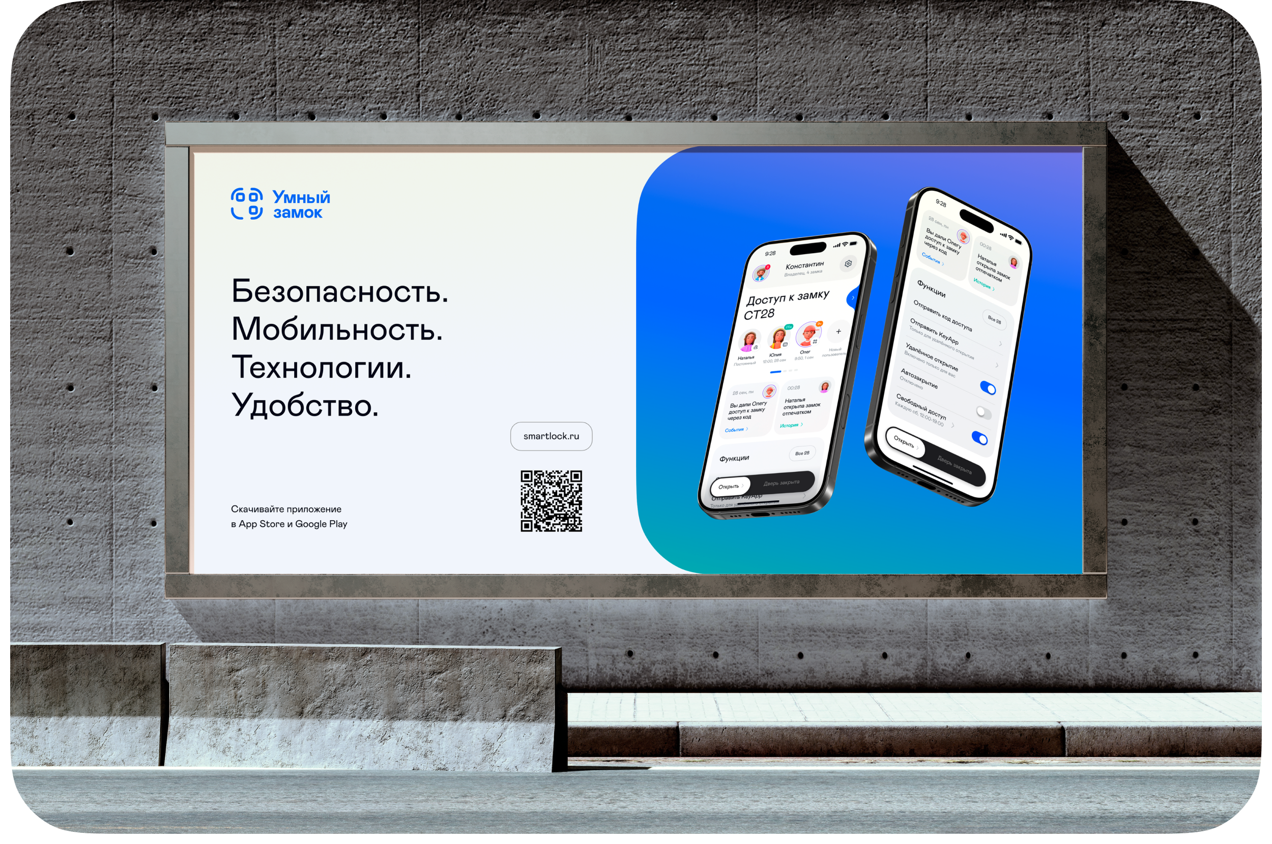 Умный замок — мобильное приложение — Изображение №8 — Интерфейсы на Dprofile