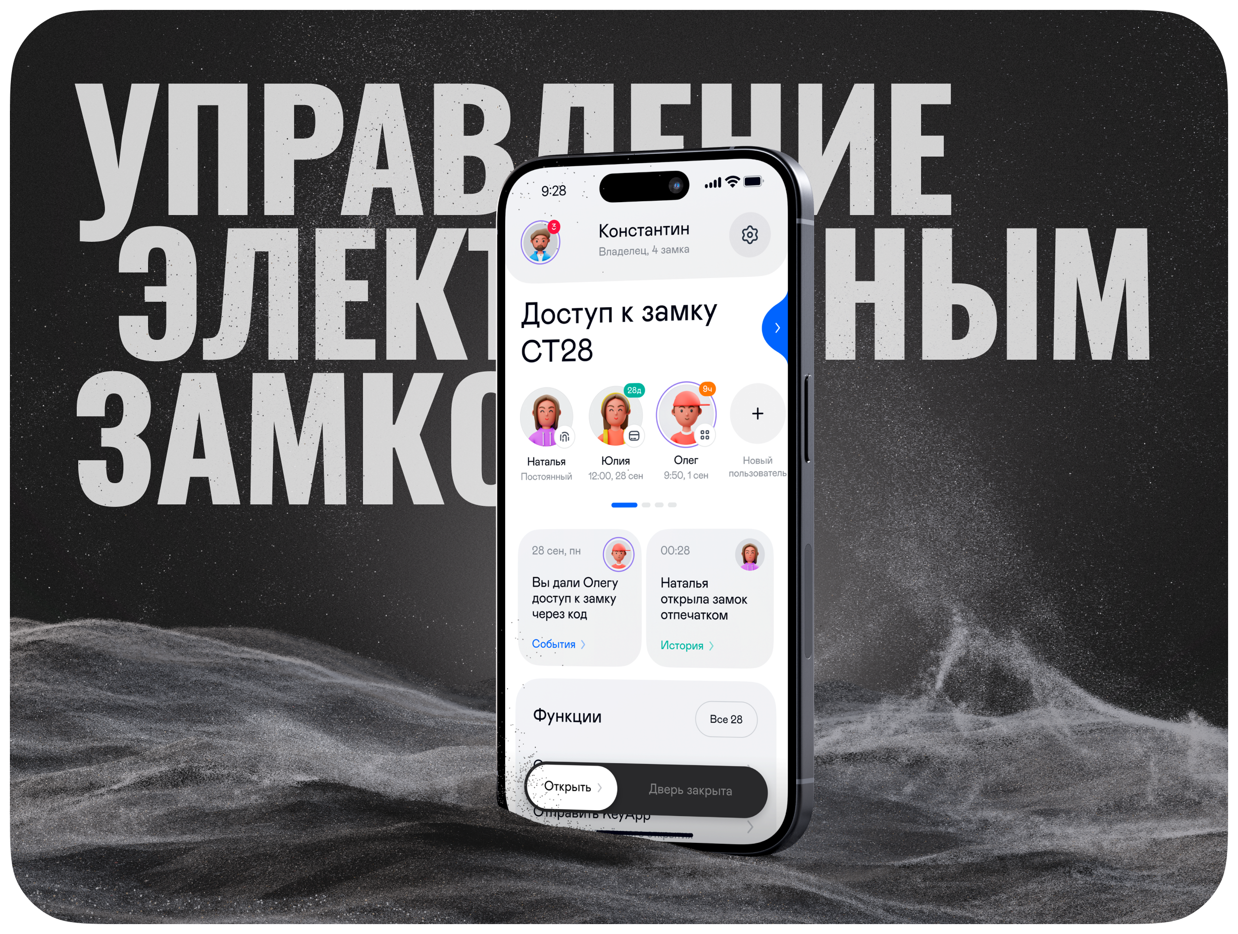 Умный замок — мобильное приложение — Изображение №1 — Интерфейсы на Dprofile