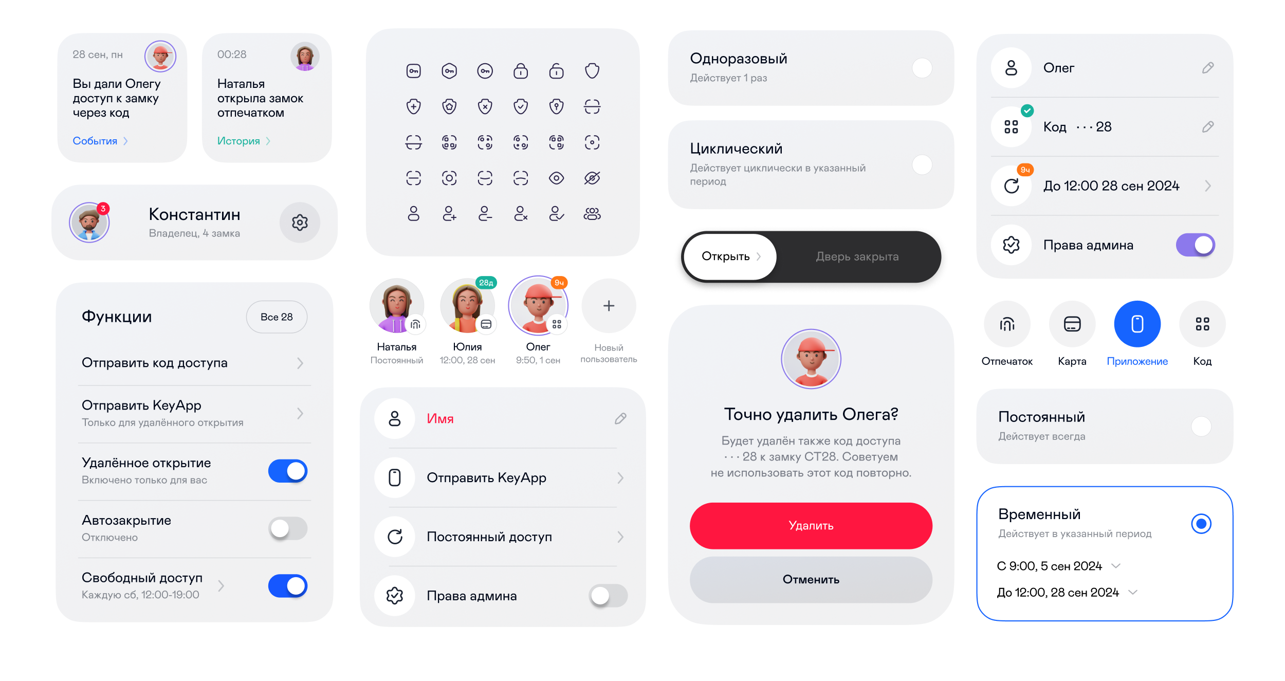 Умный замок — мобильное приложение — Изображение №5 — Интерфейсы на Dprofile