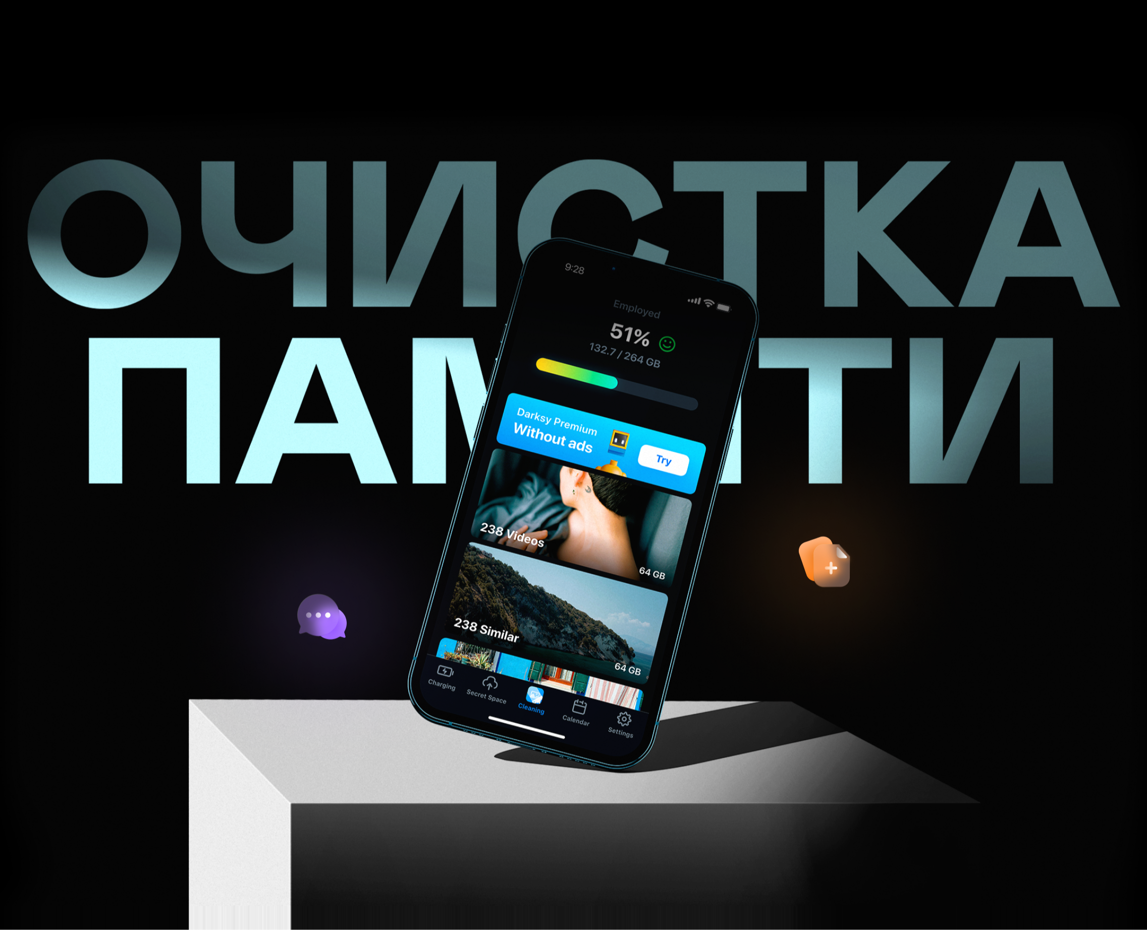 Darksy Cleaner — мобильное приложение — Интерфейсы на Dprofile