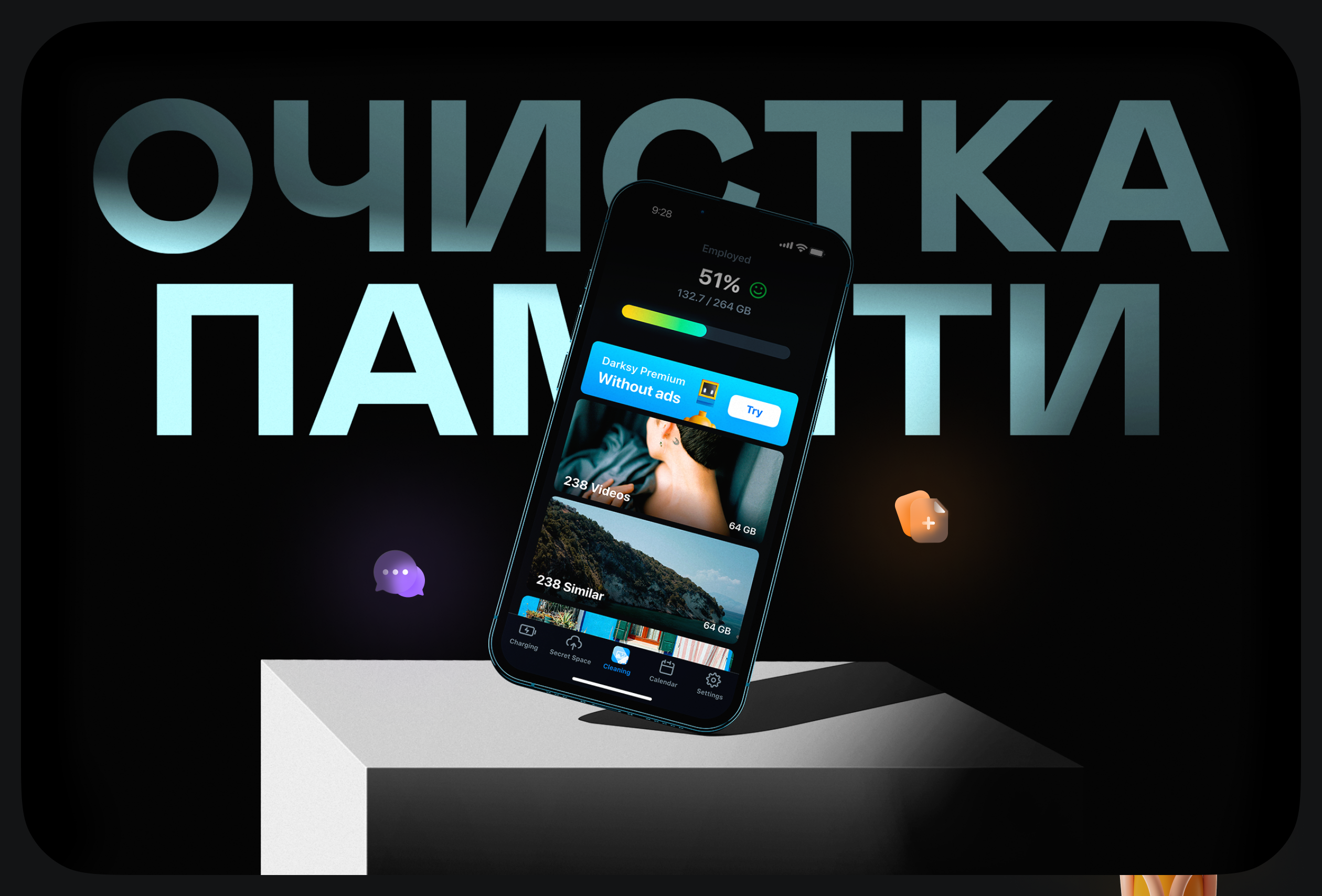 Darksy Cleaner — мобильное приложение — Изображение №1 — Интерфейсы на Dprofile
