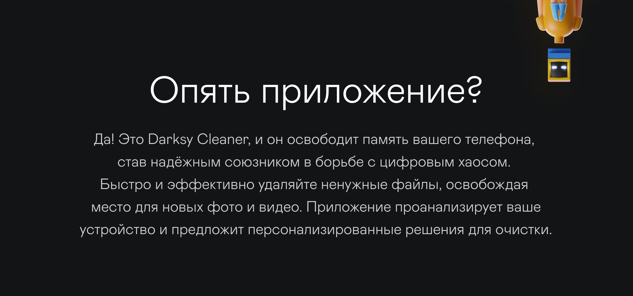 Darksy Cleaner — мобильное приложение — Изображение №2 — Интерфейсы на Dprofile