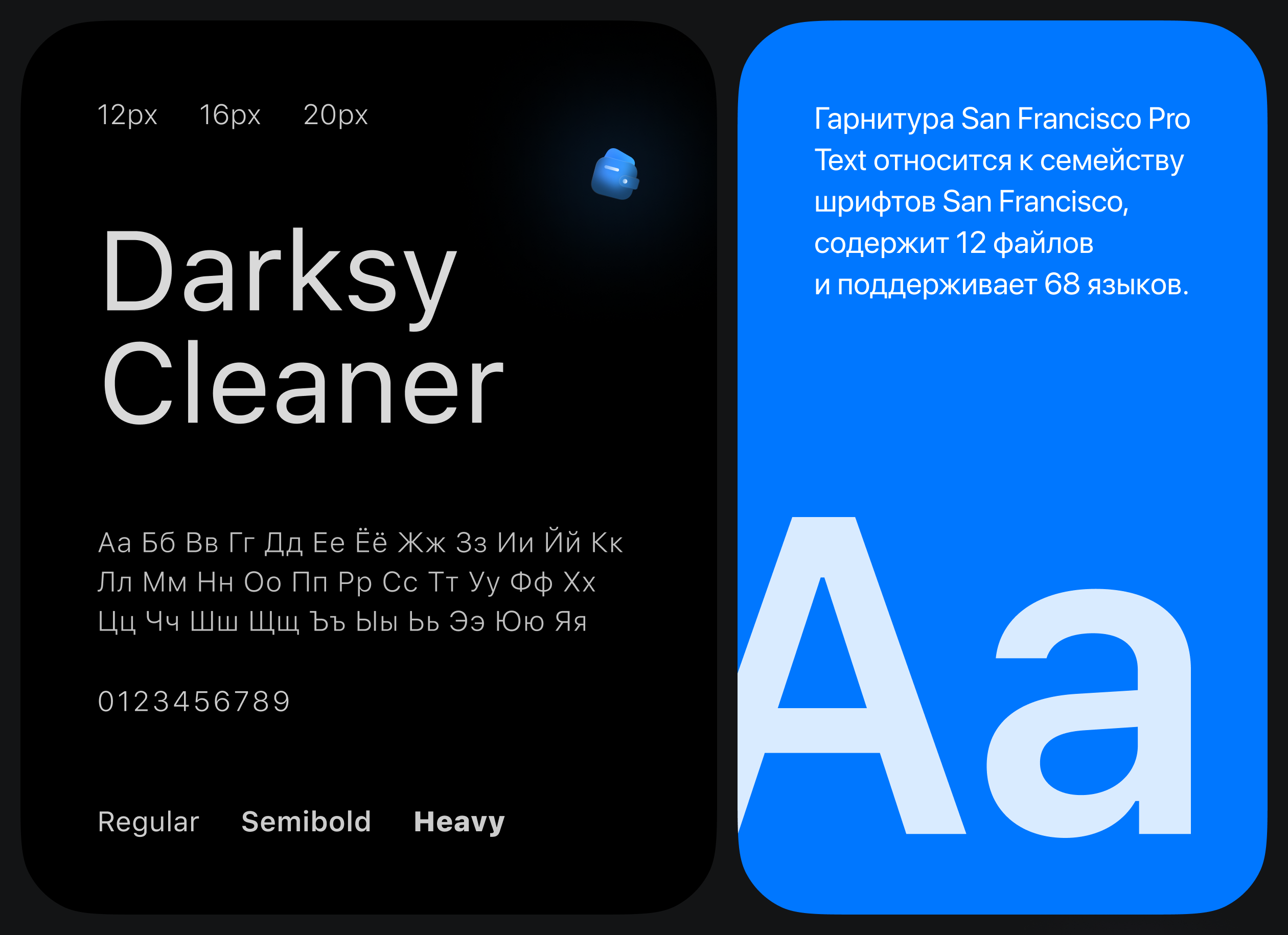 Darksy Cleaner — мобильное приложение — Изображение №9 — Интерфейсы на Dprofile