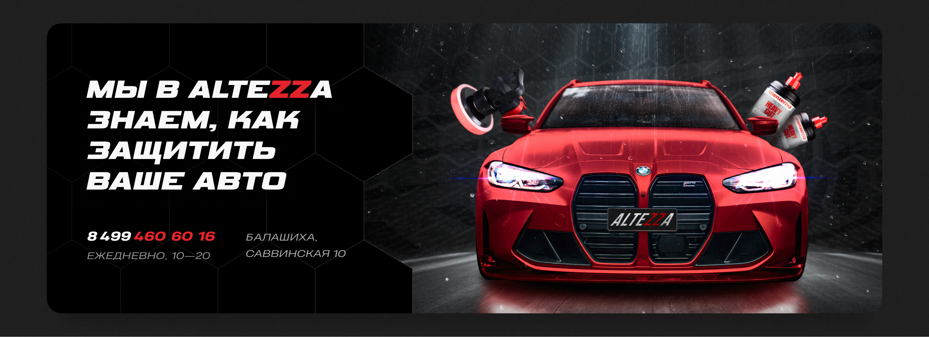 ALTEZZA — оформление и упаковка — Изображение №2 — Брендинг на Dprofile