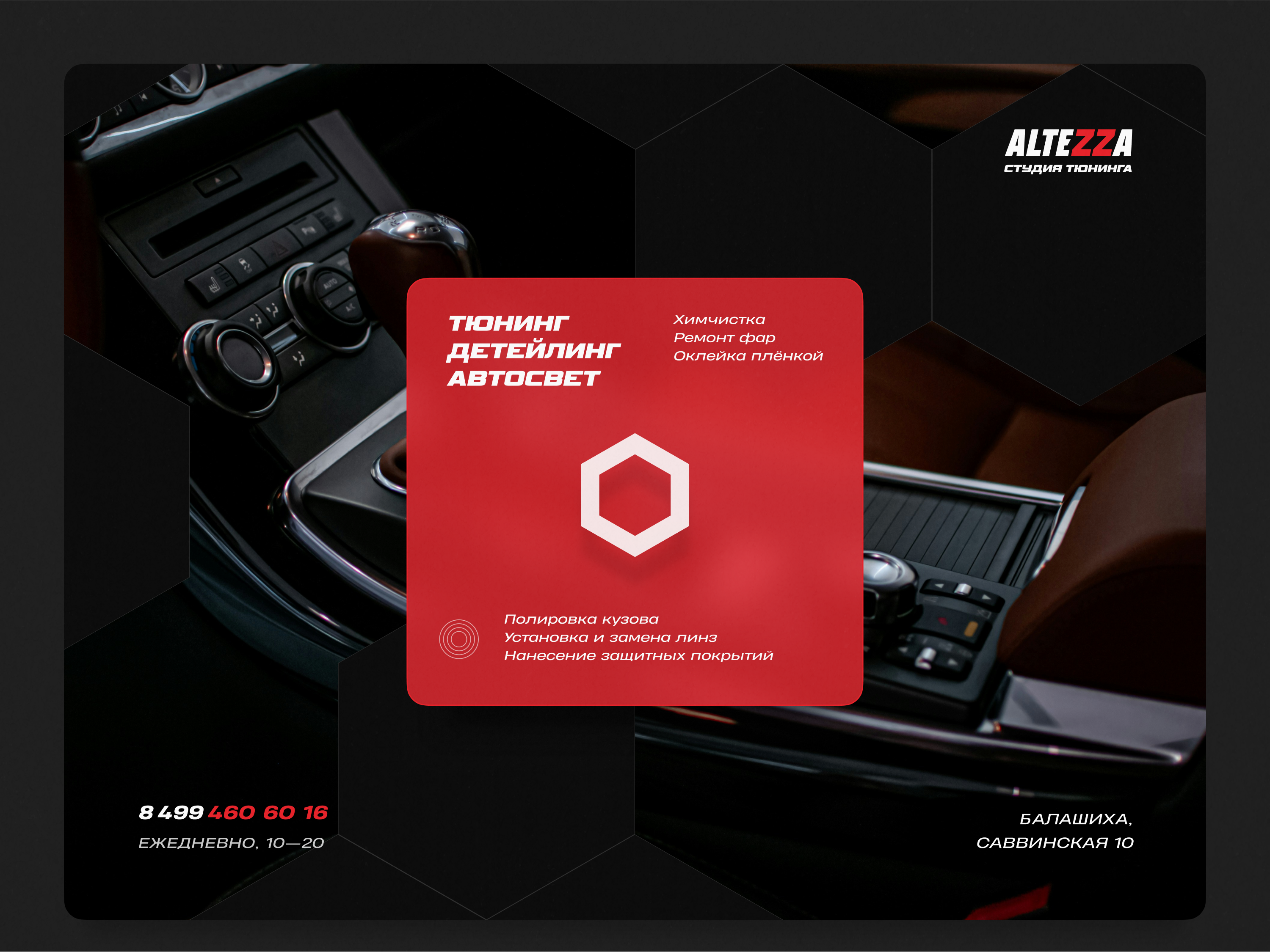 ALTEZZA — оформление и упаковка — Изображение №15 — Брендинг на Dprofile