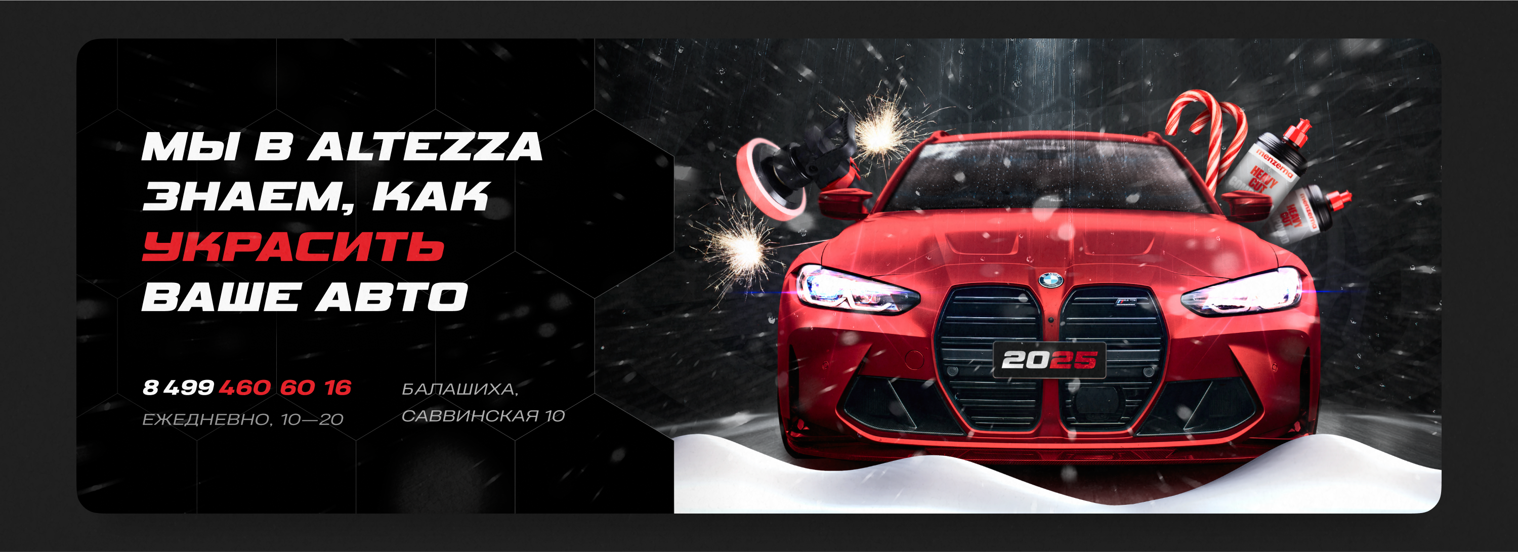 ALTEZZA — оформление и упаковка — Изображение №12 — Брендинг на Dprofile