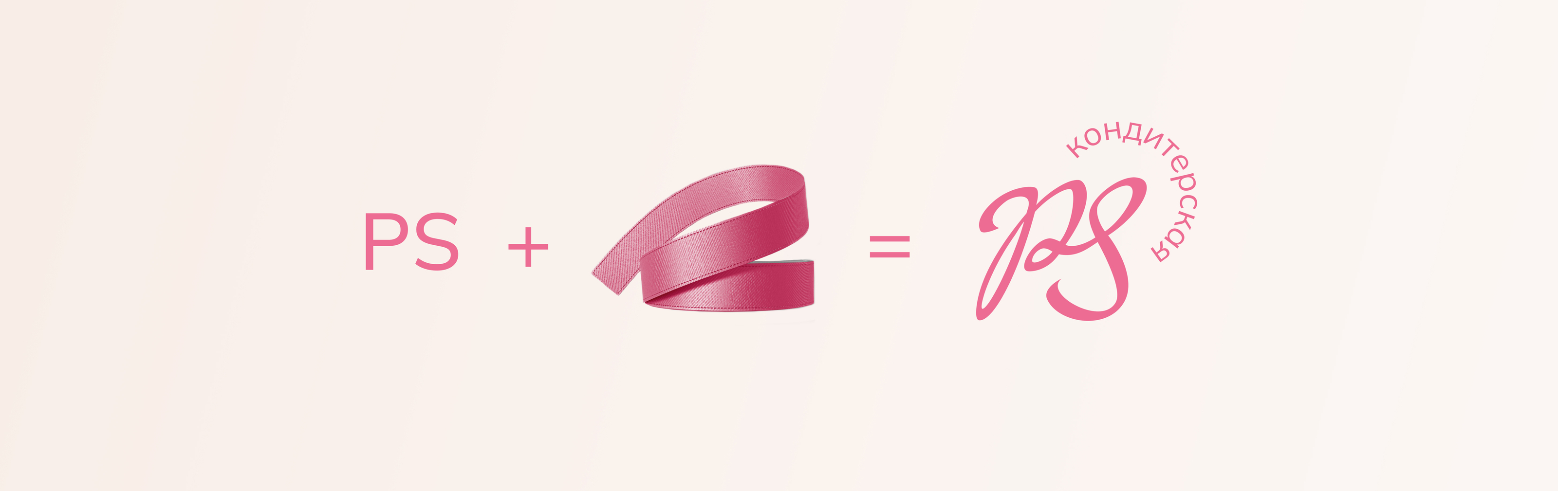 PS confectionery | branding — Изображение №2 — Брендинг, Графика на Dprofile