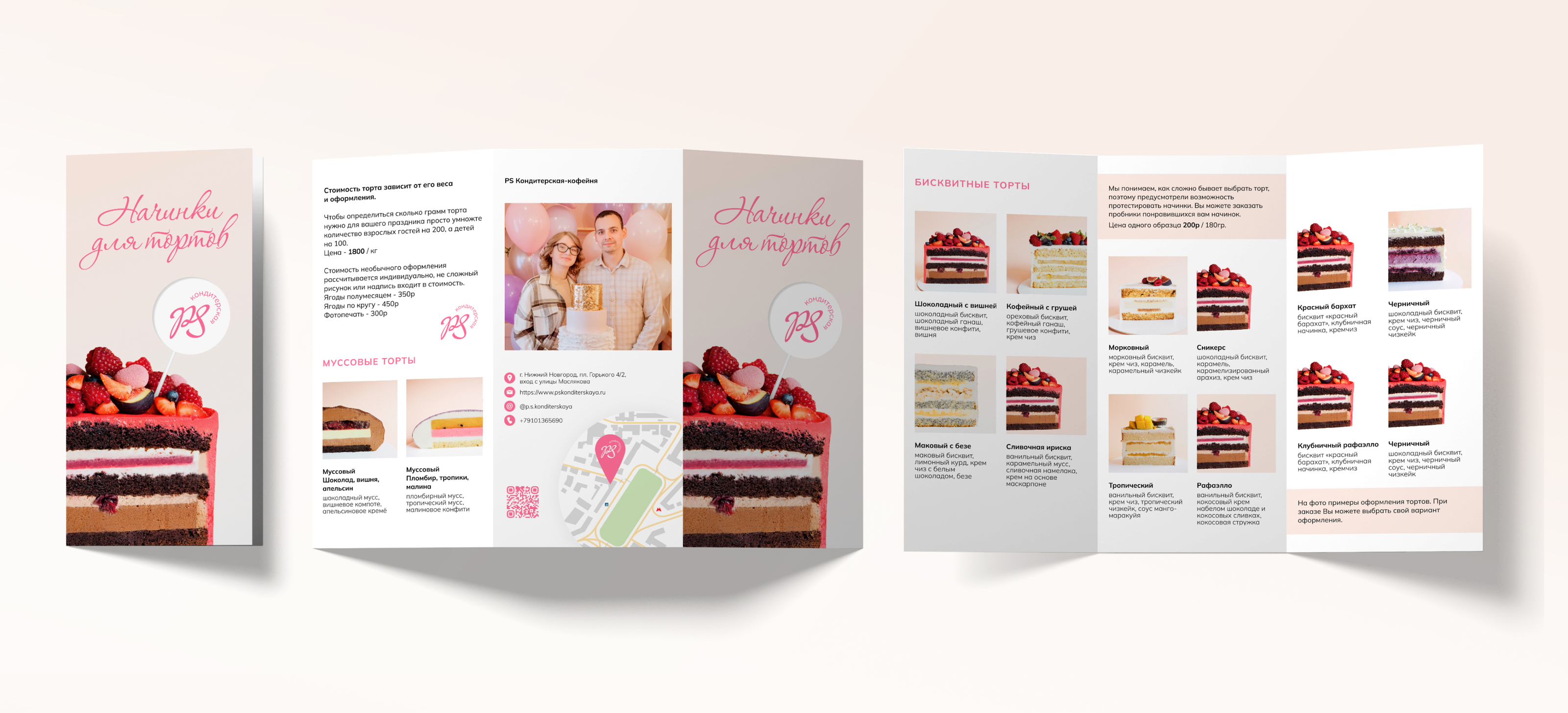 PS confectionery | branding — Изображение №10 — Брендинг, Графика на Dprofile