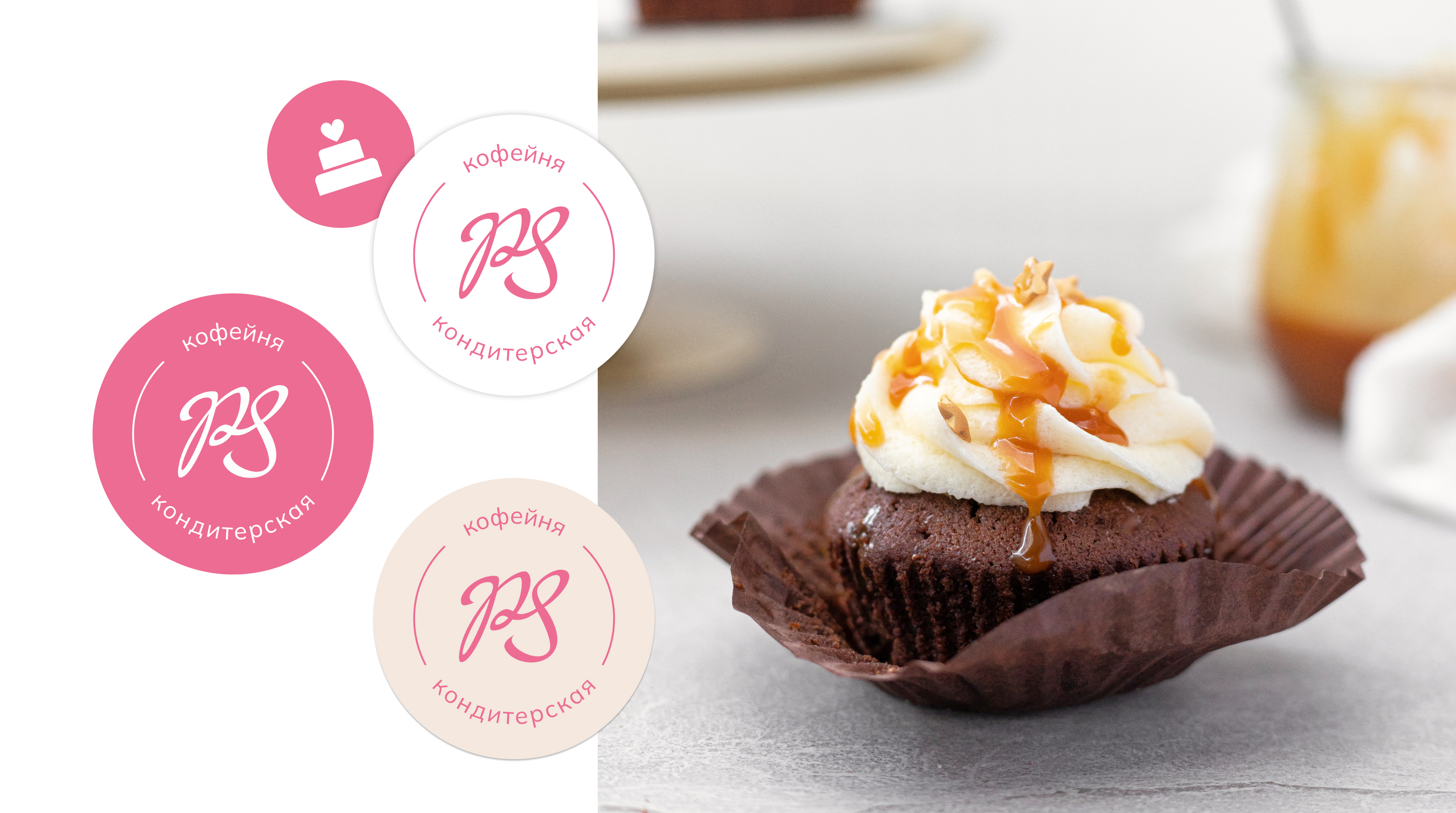 PS confectionery | branding — Изображение №4 — Брендинг, Графика на Dprofile