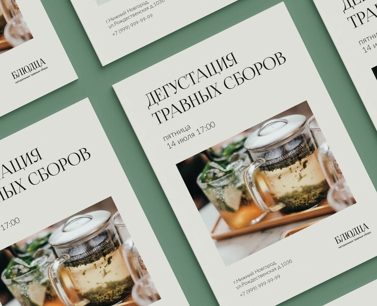 Tea room | branding — Брендинг, Графика на Dprofile