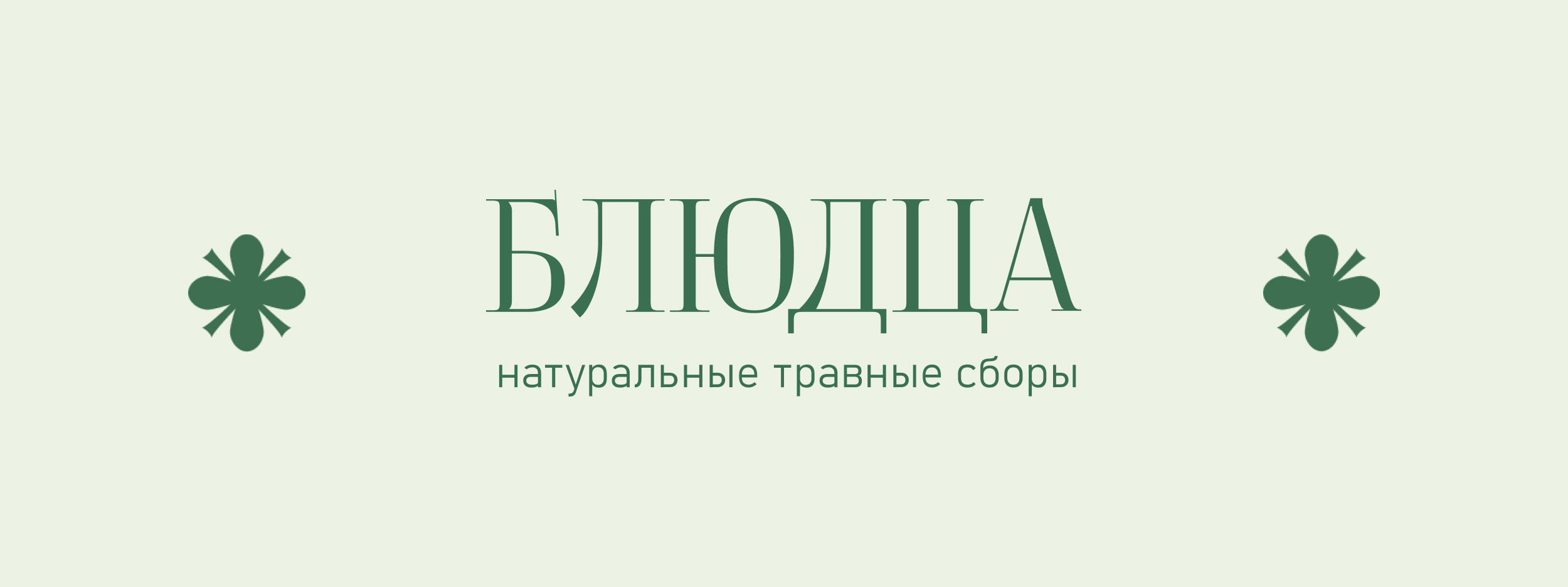 Tea room | branding — Изображение №2 — Брендинг, Графика на Dprofile