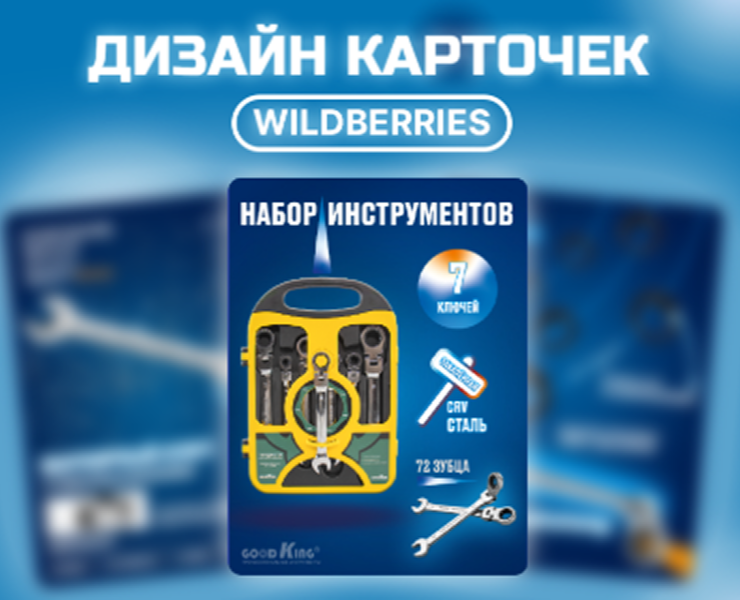 ИНФОГРАФИКА ДЛЯ МАРКЕТПЛЕЙСОВ / КЛЮЧИ — Графика на Dprofile