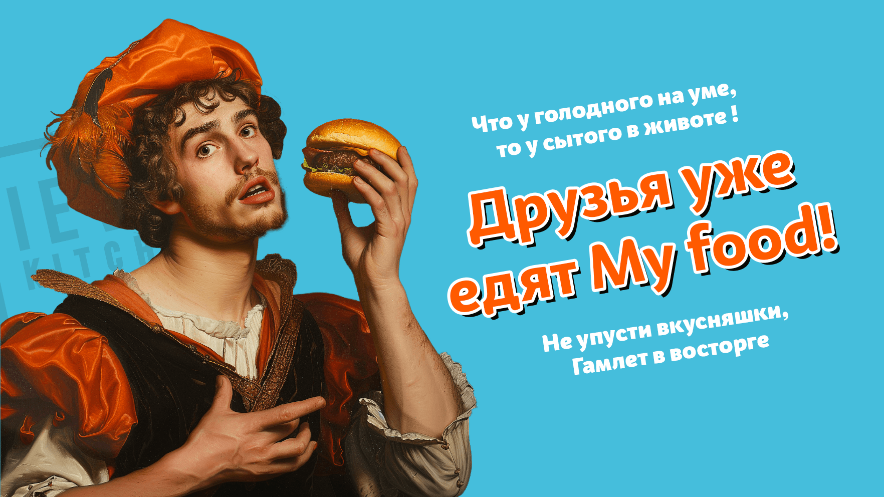Socseti-creativ Level Kitchen — Изображение №3 — Графика, Маркетинг на Dprofile