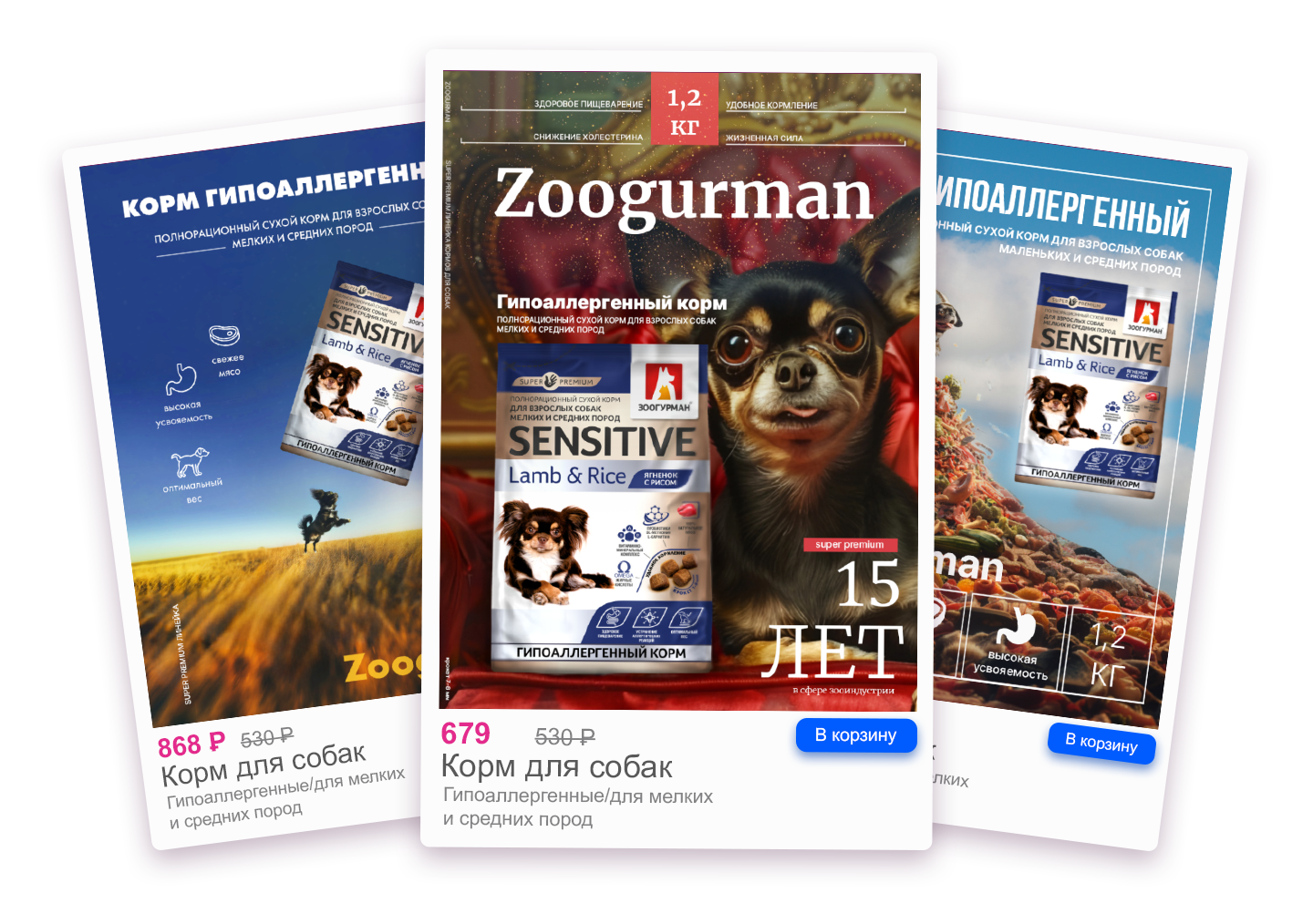 Дизайн обложек на маркетплейсы Zoogurman — Изображение №4 — Графика, Маркетинг на Dprofile