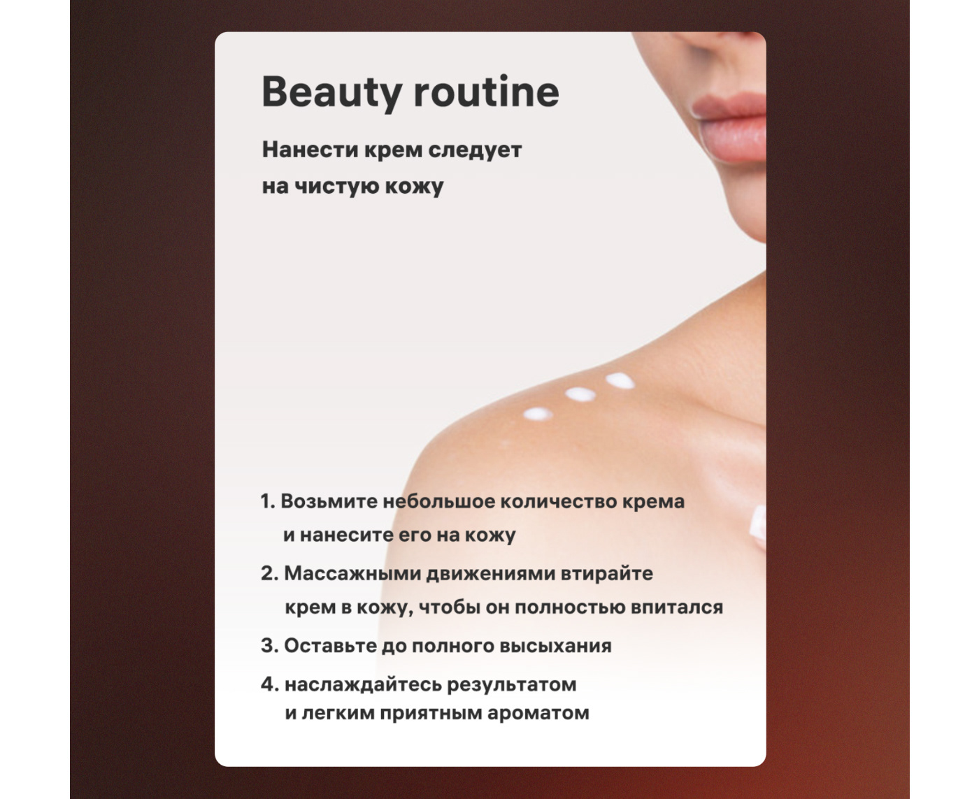 Инфографика крем ┃Infographic cream — Изображение №13 — Графика, Маркетинг на Dprofile