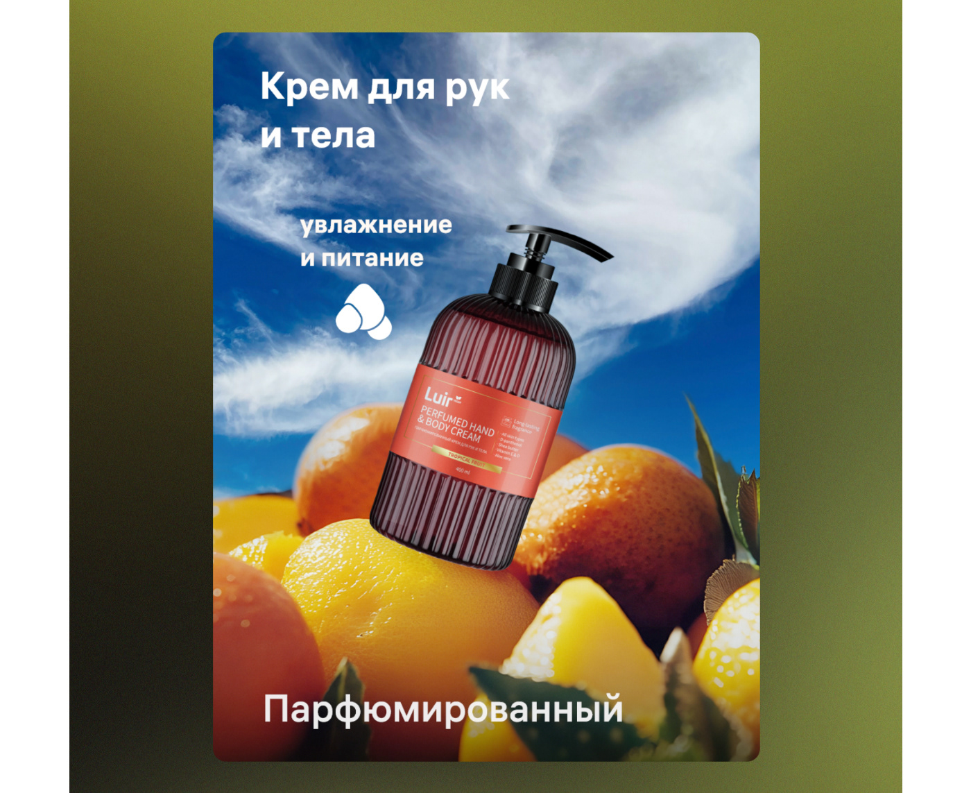 Инфографика крем ┃Infographic cream — Изображение №5 — Графика, Маркетинг на Dprofile