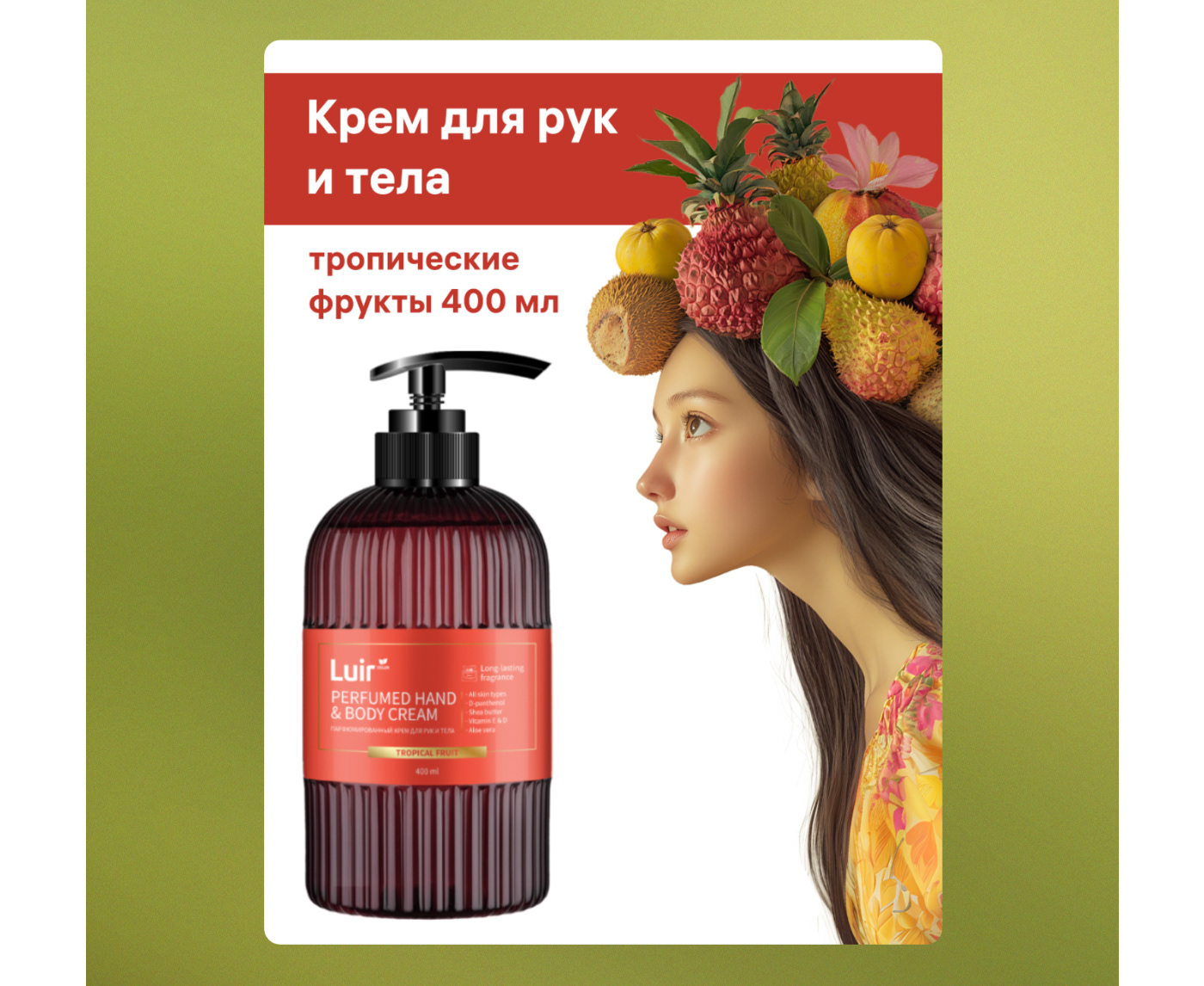 Инфографика крем ┃Infographic cream — Изображение №4 — Графика, Маркетинг на Dprofile