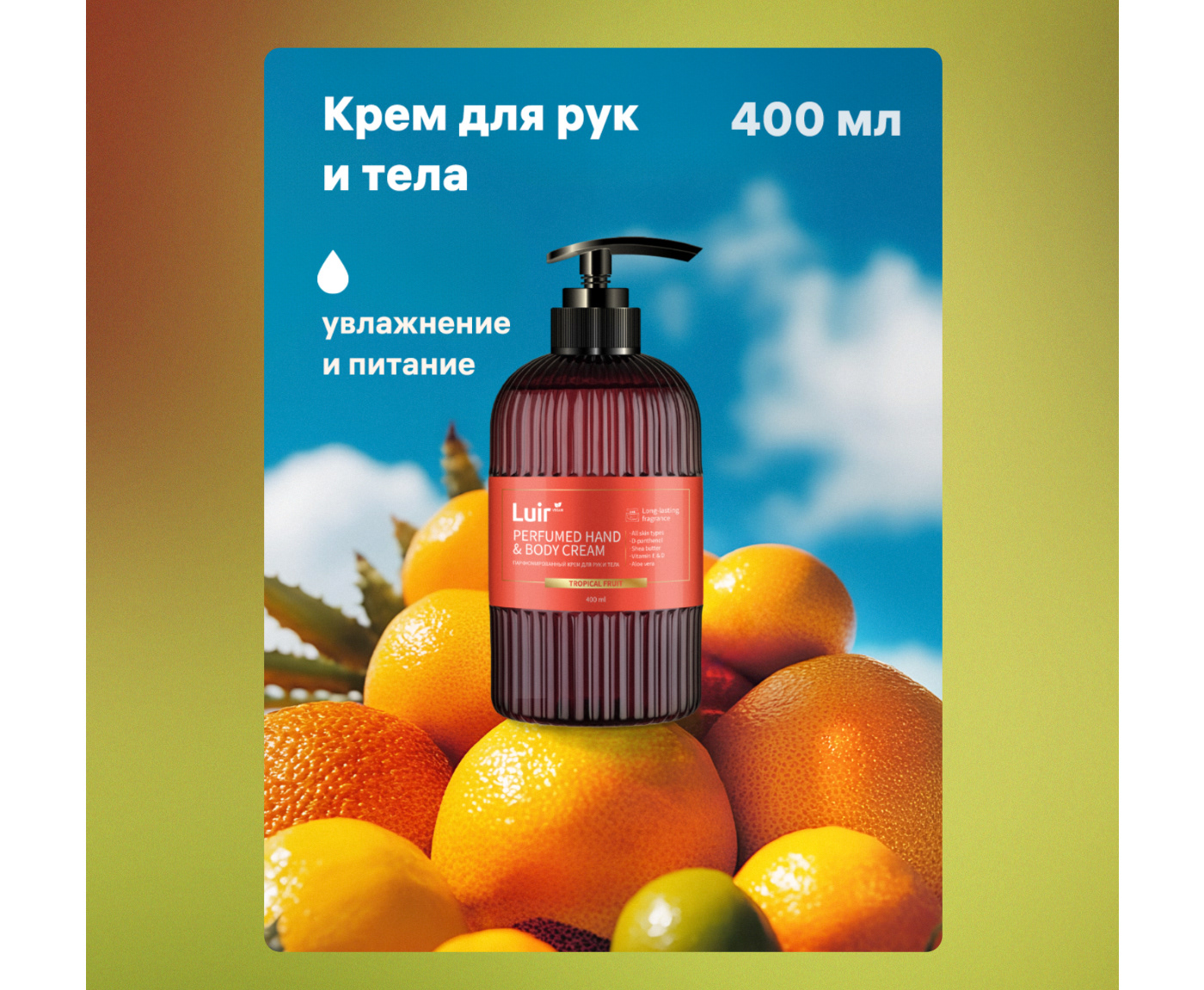 Инфографика крем ┃Infographic cream — Изображение №7 — Графика, Маркетинг на Dprofile