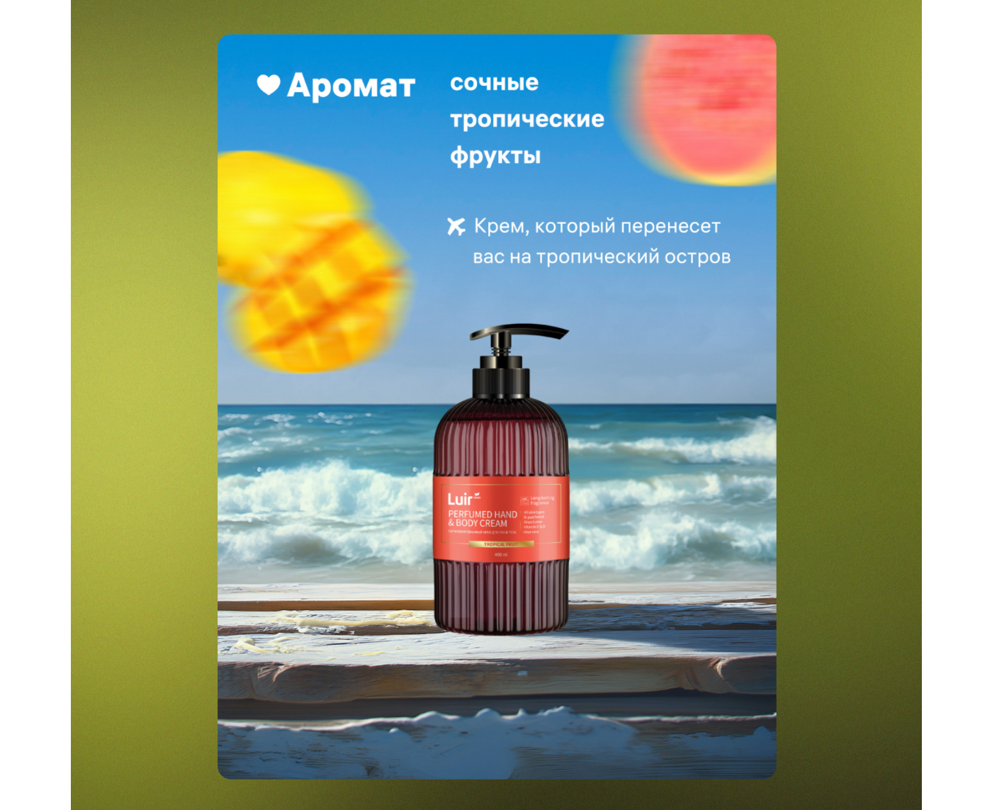 Инфографика крем ┃Infographic cream — Изображение №9 — Графика, Маркетинг на Dprofile