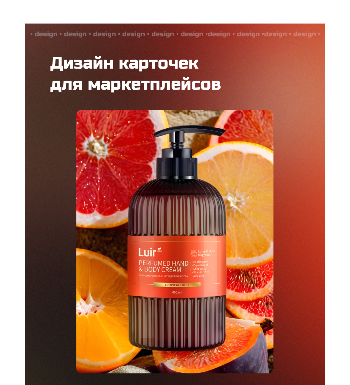 Инфографика крем ┃Infographic cream — Изображение №1 — Графика, Маркетинг на Dprofile