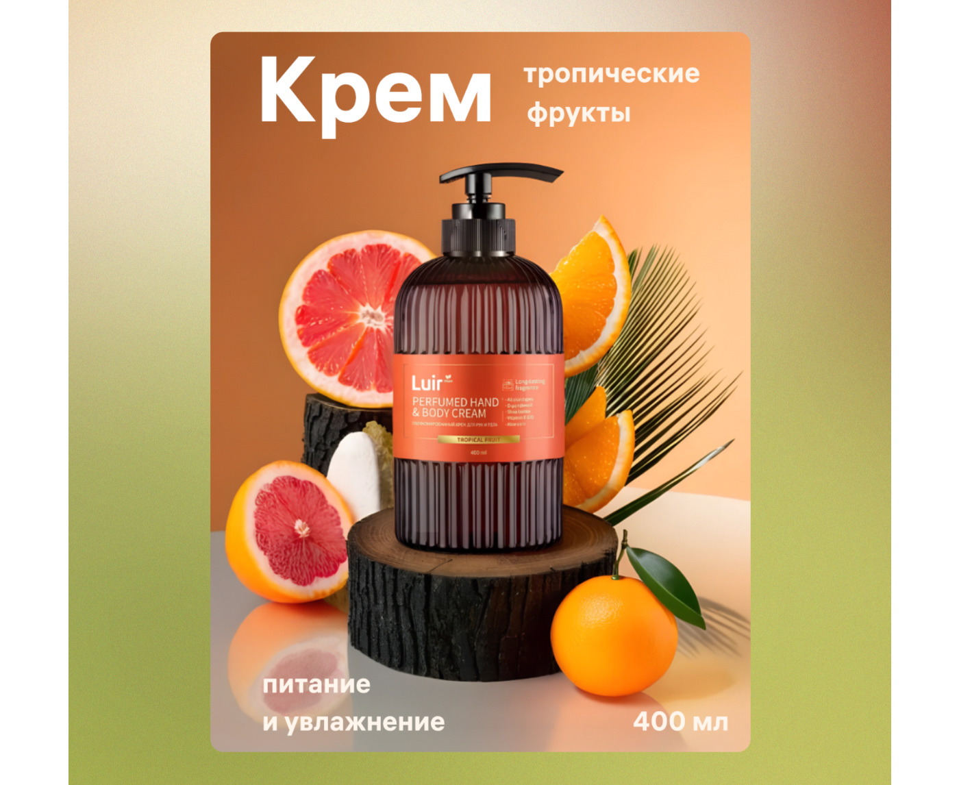 Инфографика крем ┃Infographic cream — Изображение №3 — Графика, Маркетинг на Dprofile