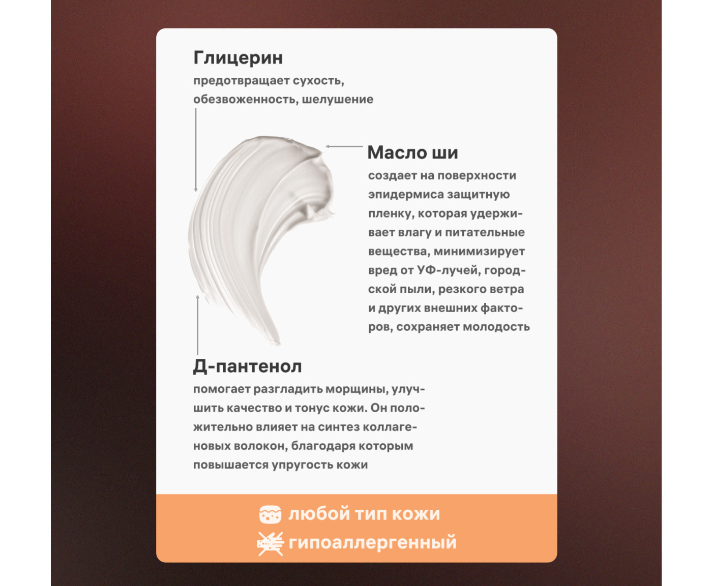 Инфографика крем ┃Infographic cream — Изображение №11 — Графика, Маркетинг на Dprofile