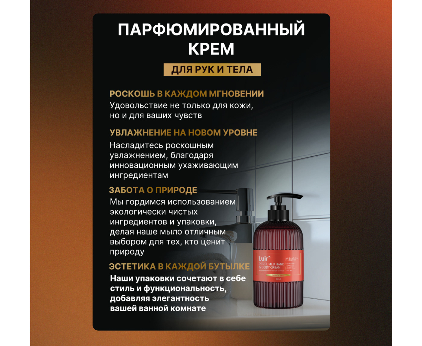 Инфографика крем ┃Infographic cream — Изображение №15 — Графика, Маркетинг на Dprofile
