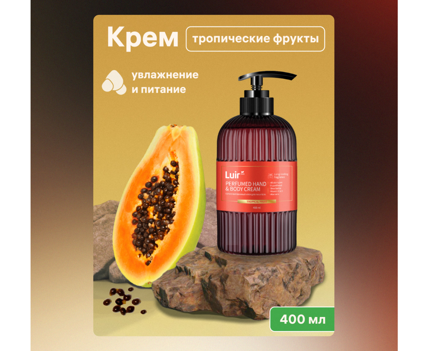 Инфографика крем ┃Infographic cream — Изображение №2 — Графика, Маркетинг на Dprofile