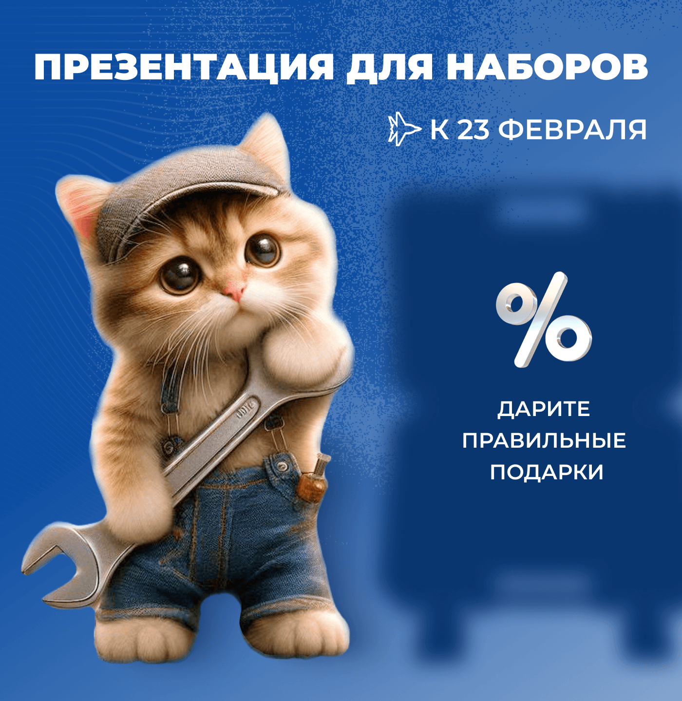 Презентация для наборов к 23 февраля — Изображение №1 — Графика, Маркетинг на Dprofile