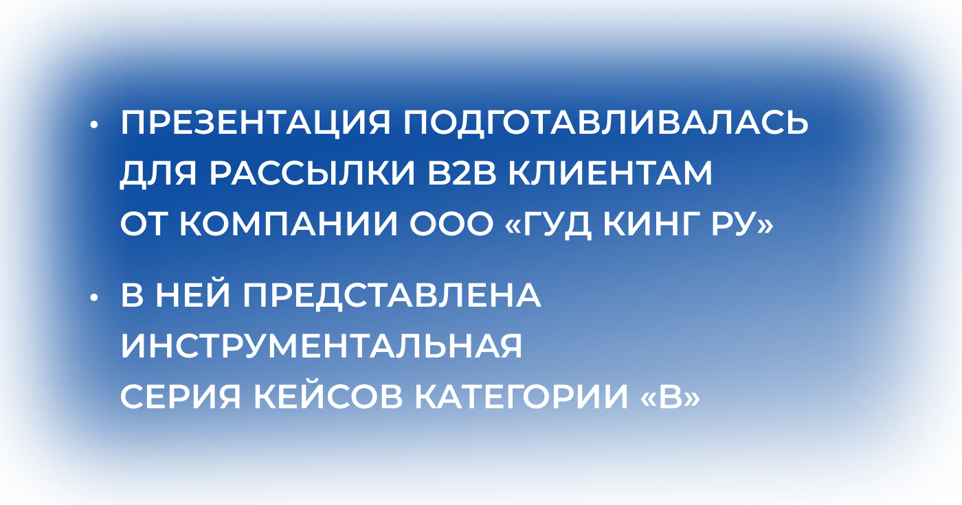 Презентация для наборов к 23 февраля — Изображение №2 — Графика, Маркетинг на Dprofile