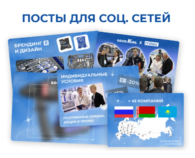 Посты в социальные сети I ВК — Маркетинг на Dprofile