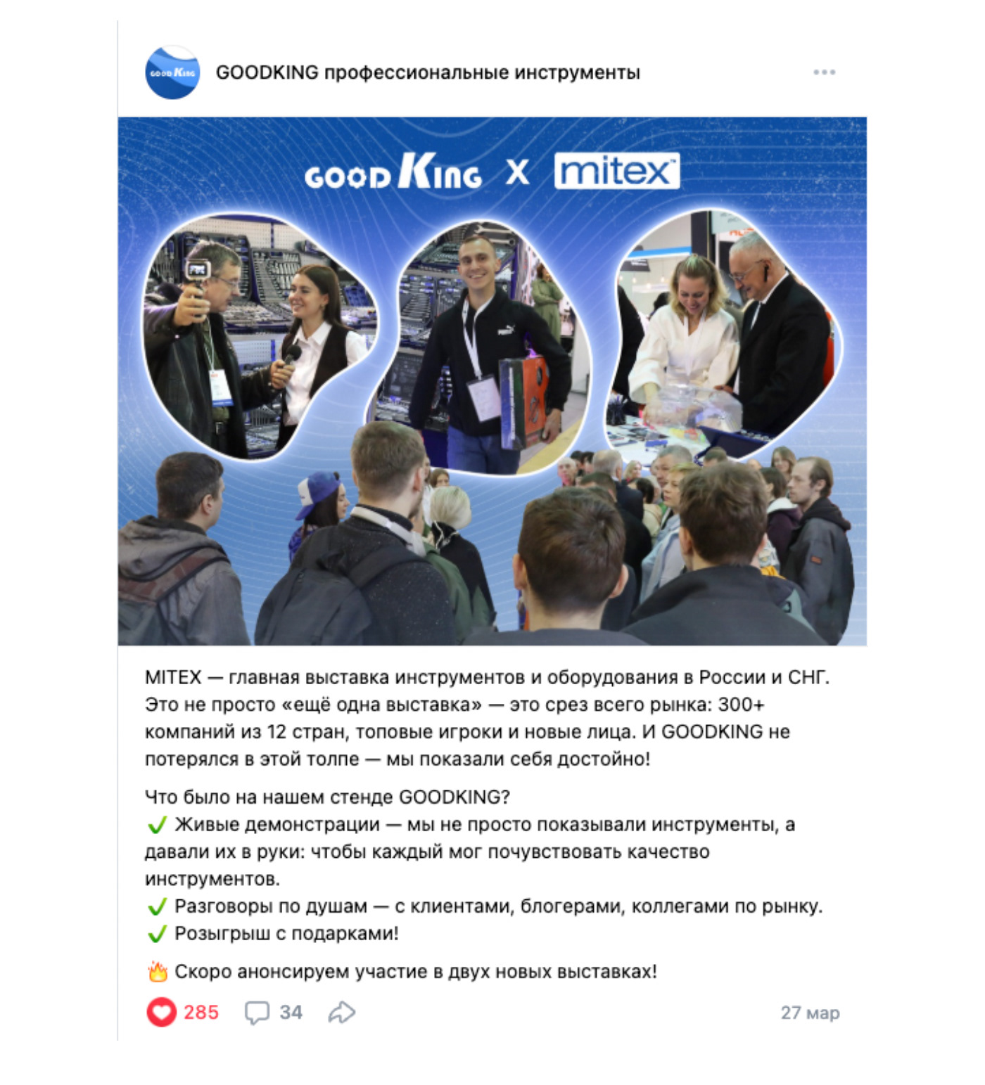 Посты в социальные сети I ВК — Изображение №10 — Маркетинг на Dprofile